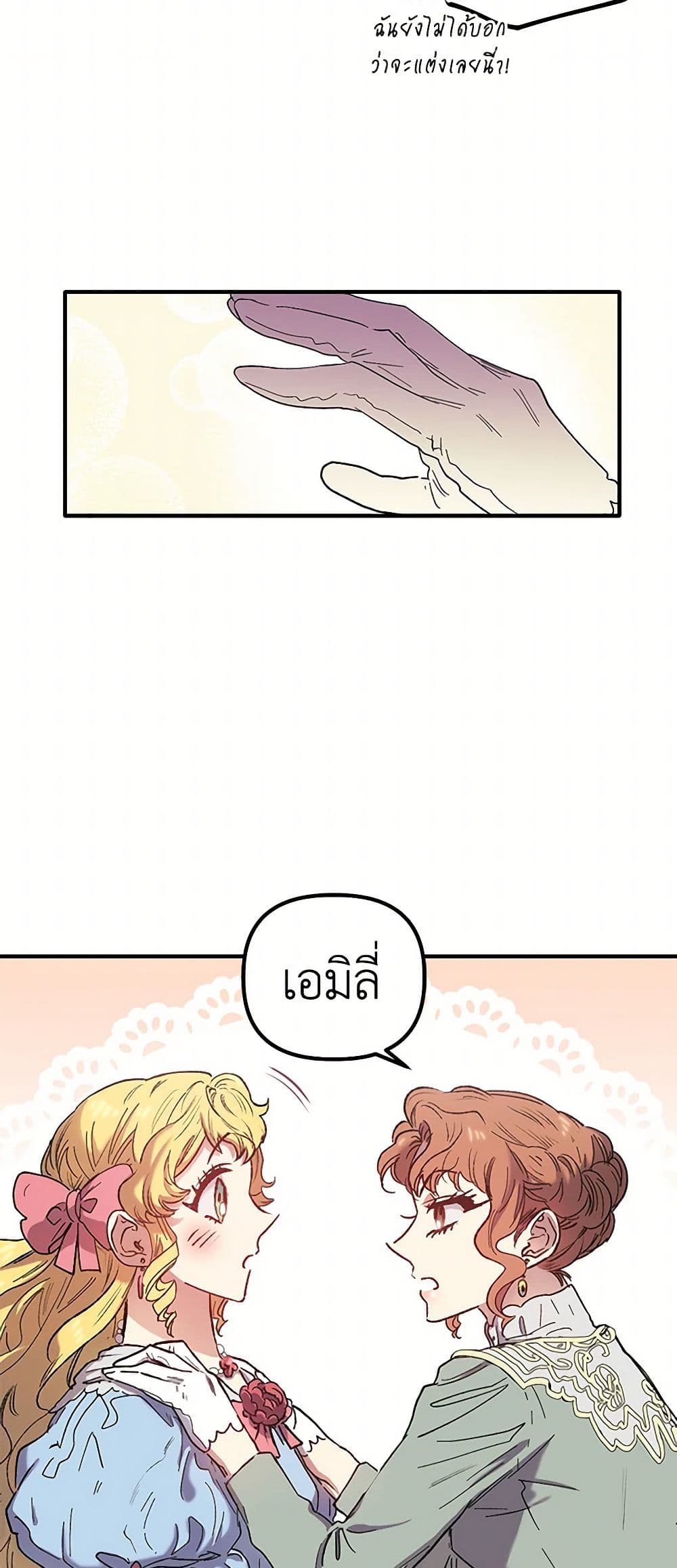 For Better or for Worse page 39
