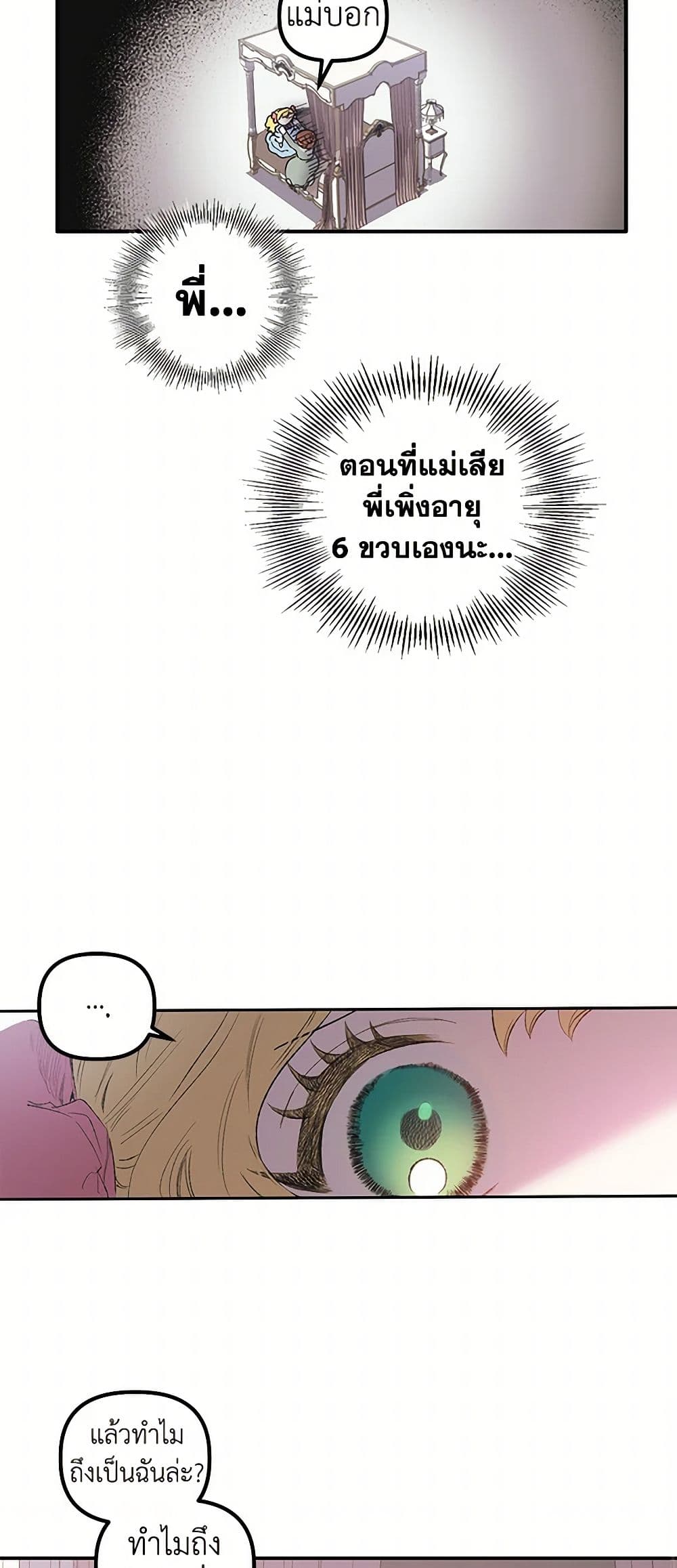 For Better or for Worse page 41