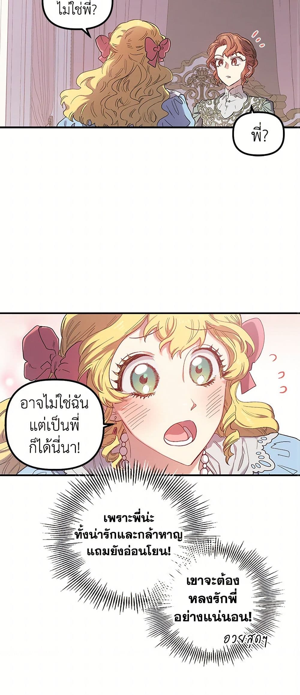 For Better or for Worse page 42