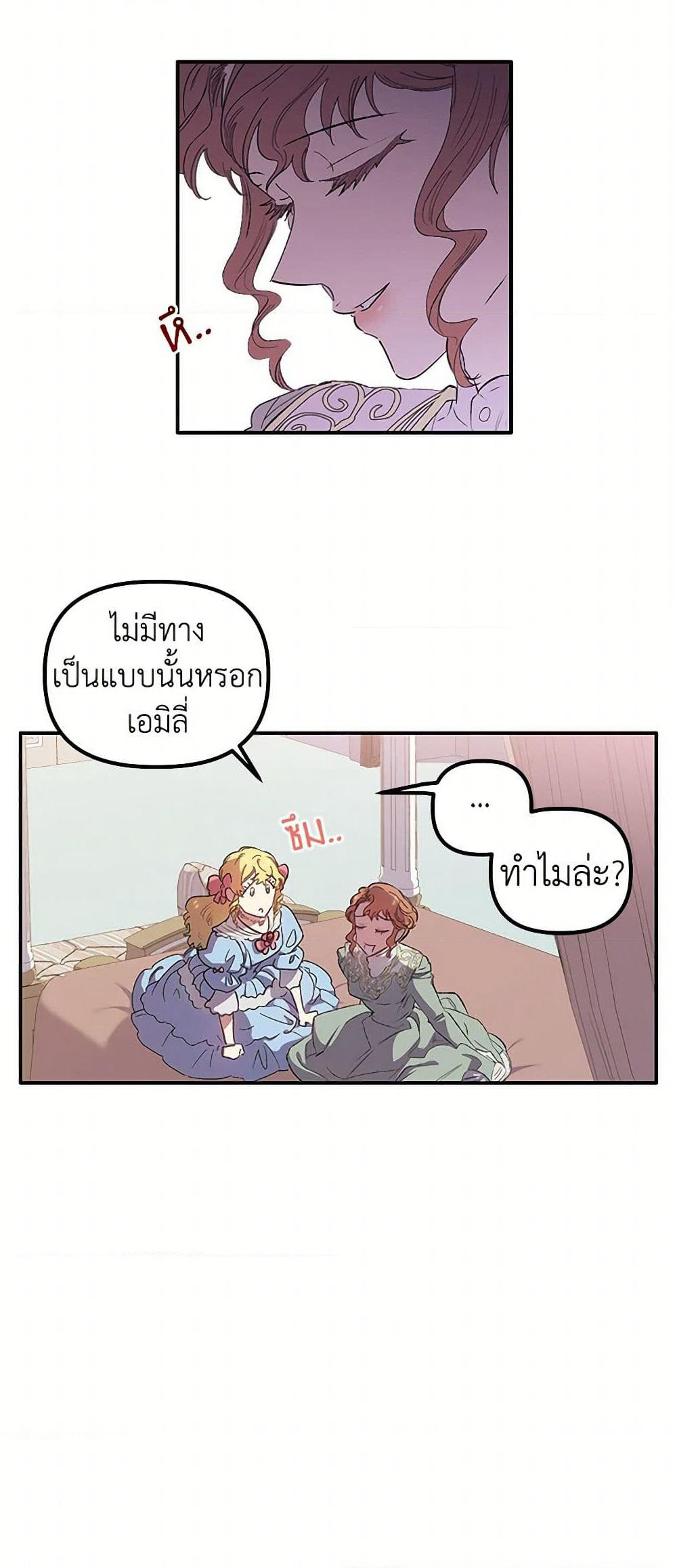 For Better or for Worse page 43