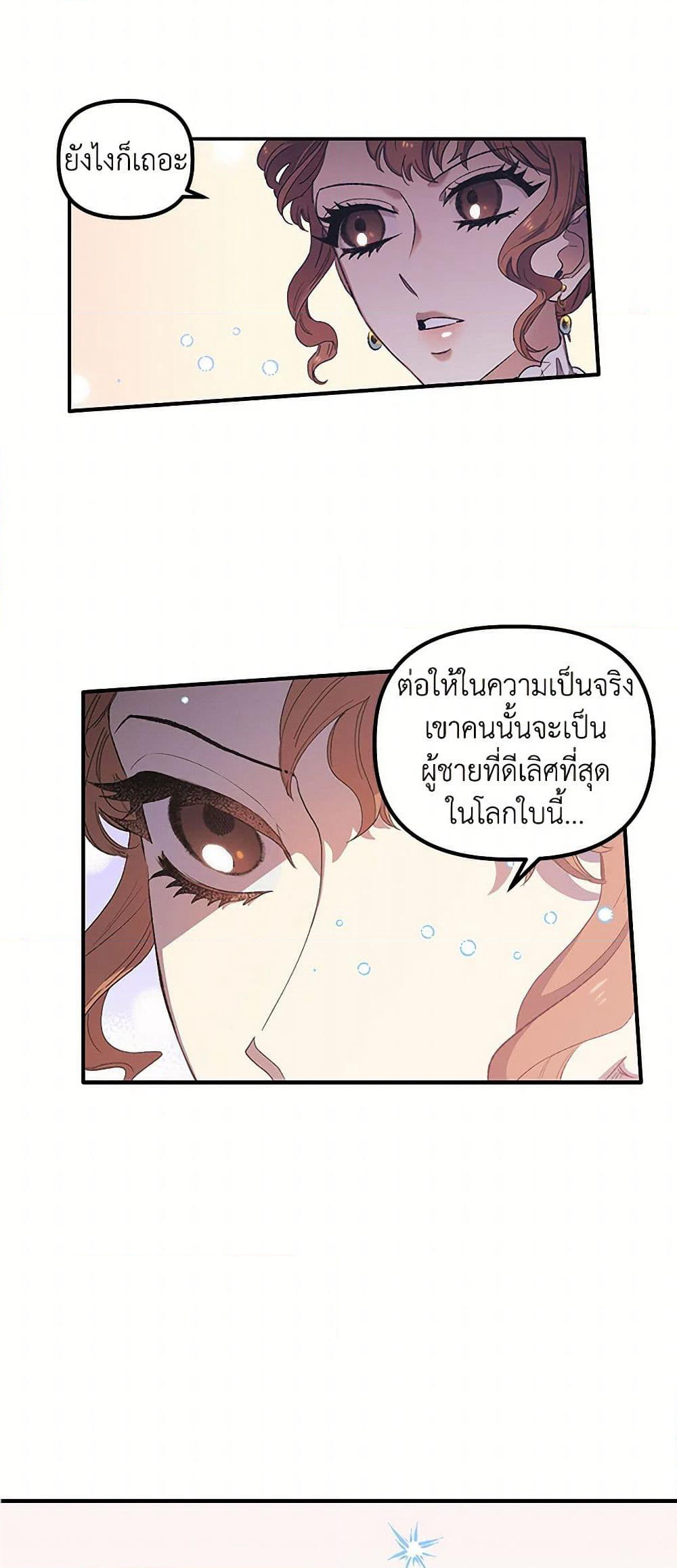 For Better or for Worse page 44