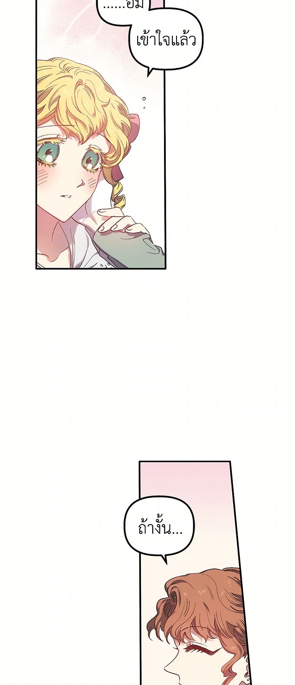 For Better or for Worse page 46