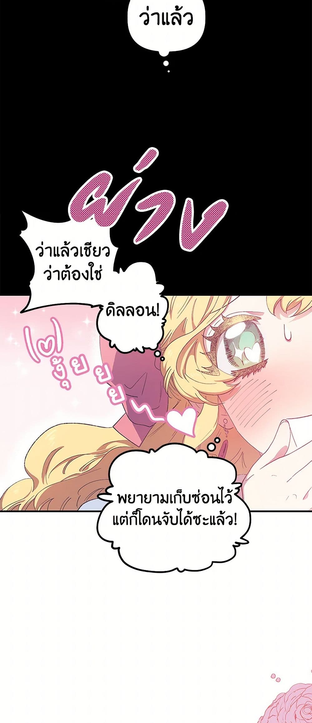 For Better or for Worse page 49