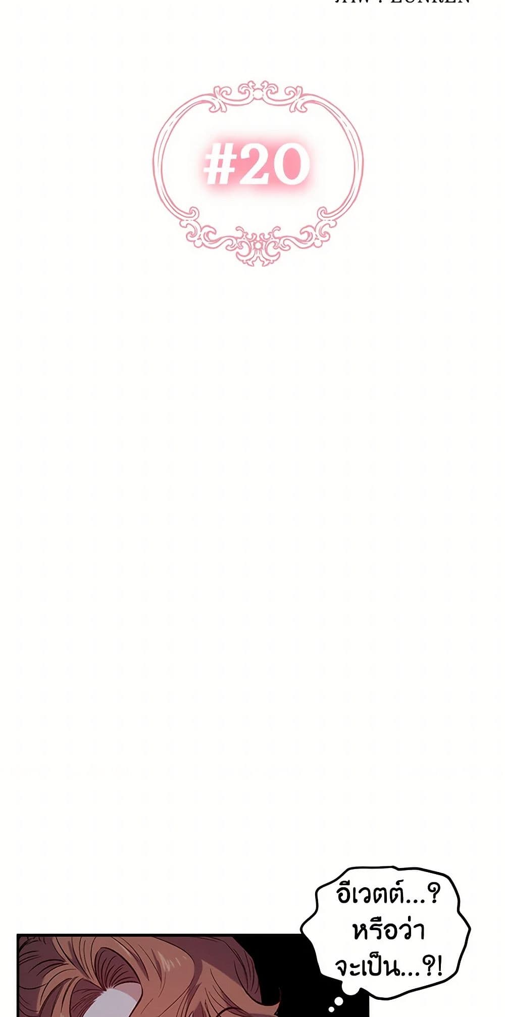 For Better or for Worse page 8