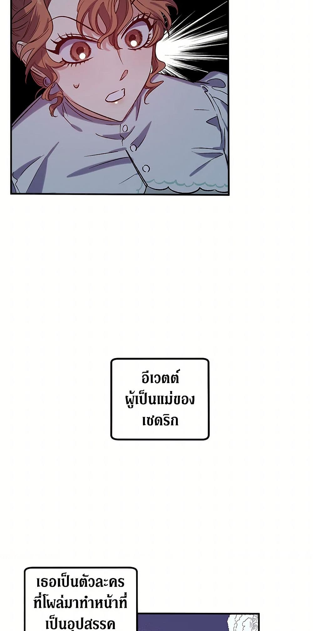 For Better or for Worse page 9