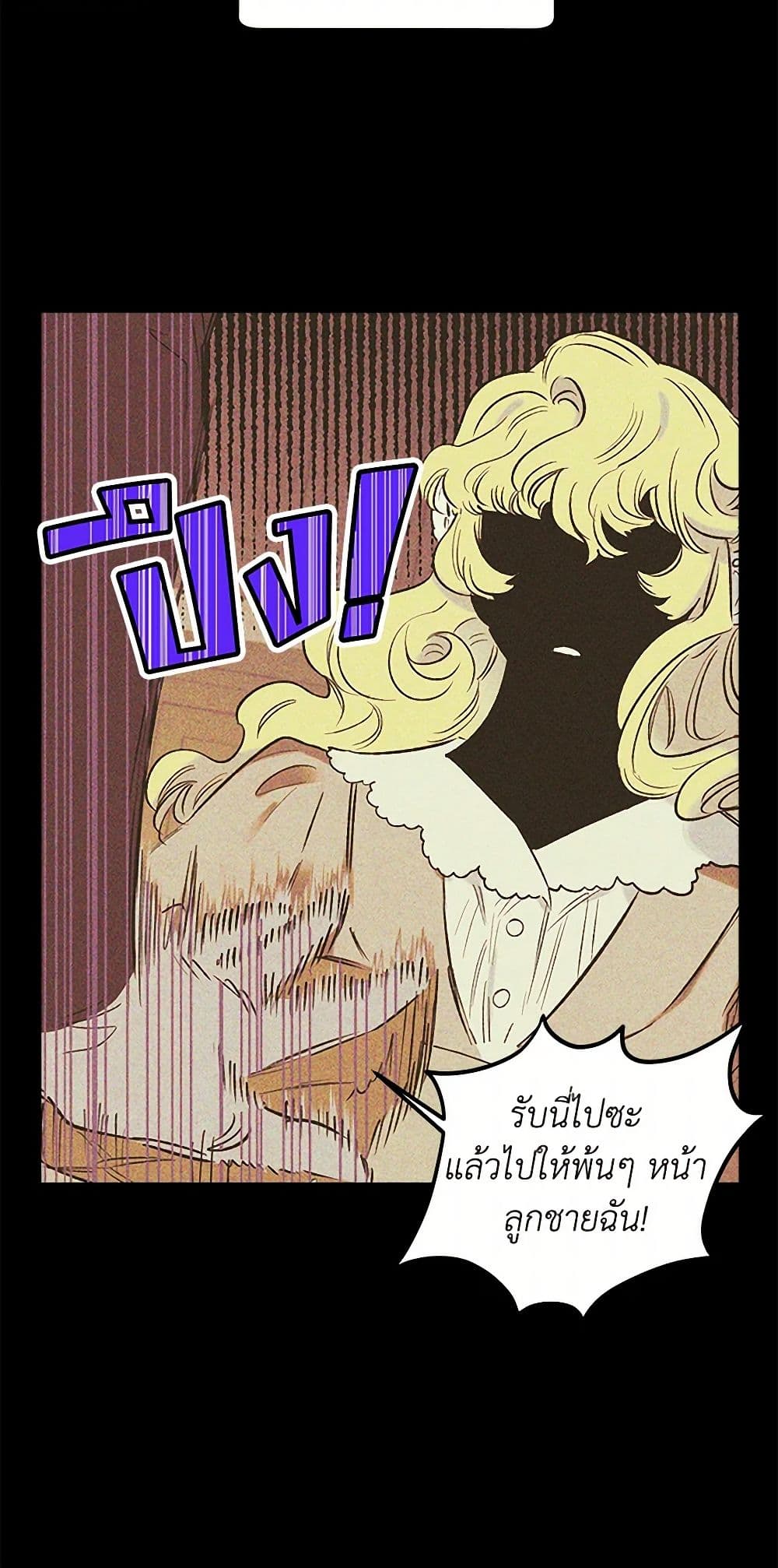 For Better or for Worse page 11