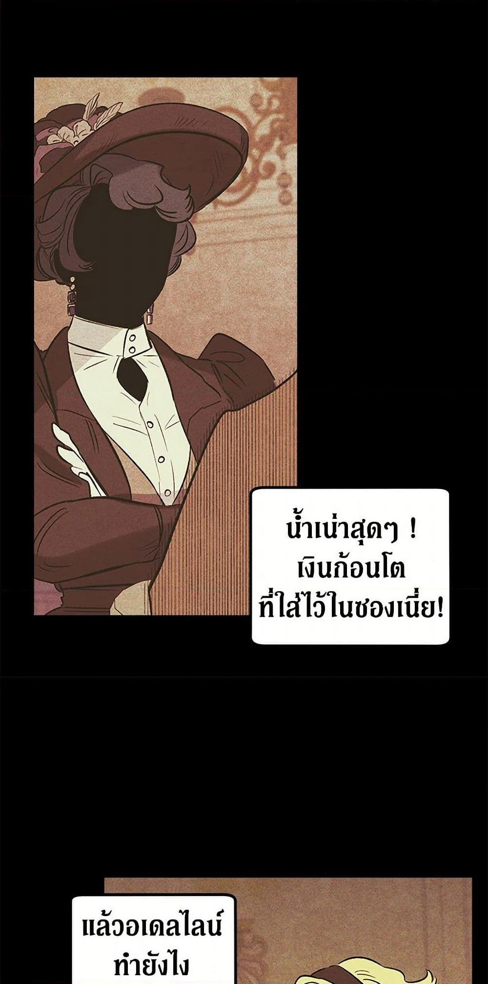 For Better or for Worse page 12