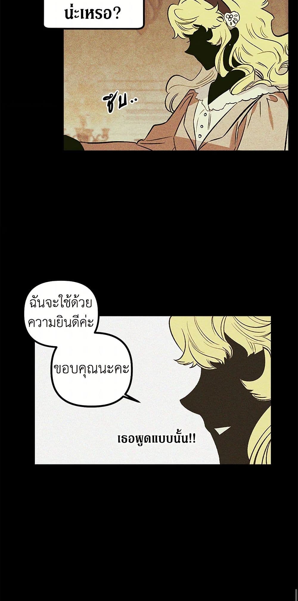 For Better or for Worse page 13