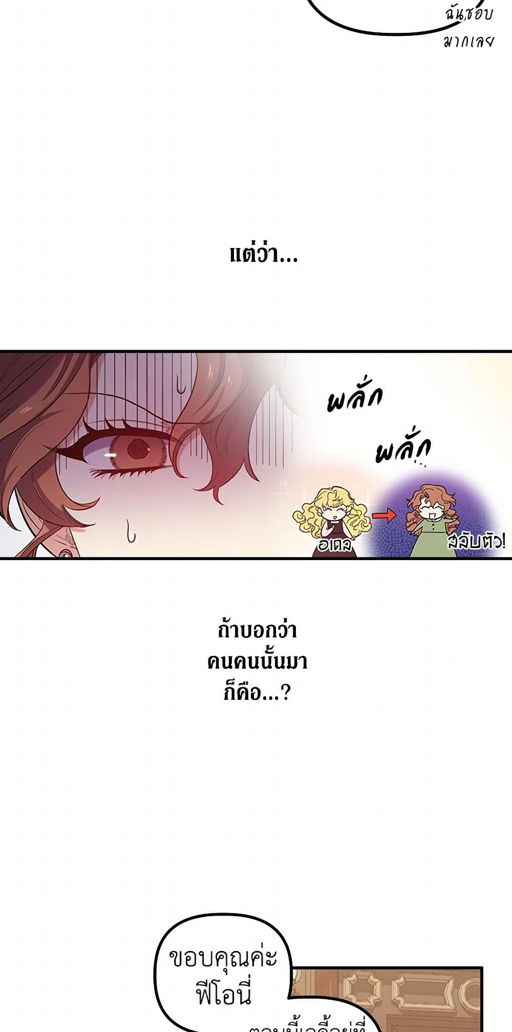 For Better or for Worse page 16