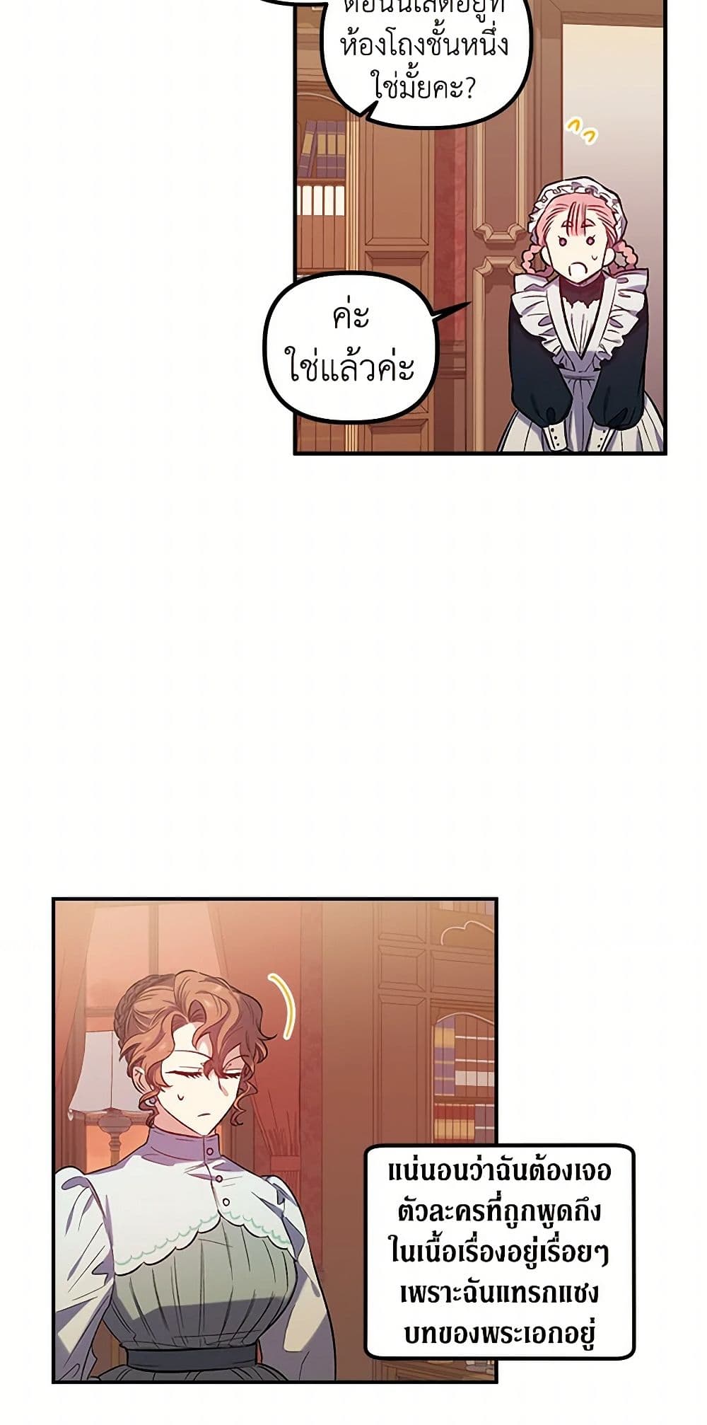 For Better or for Worse page 17