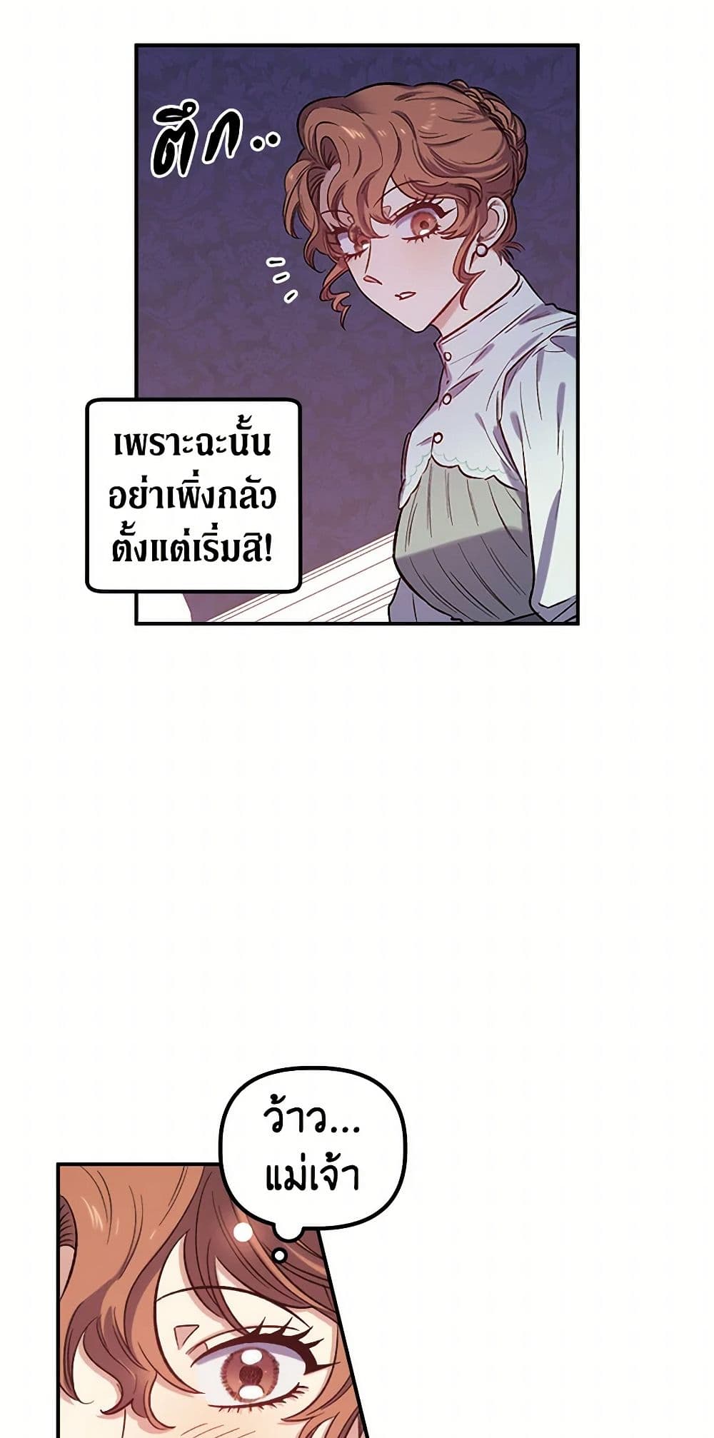 For Better or for Worse page 20