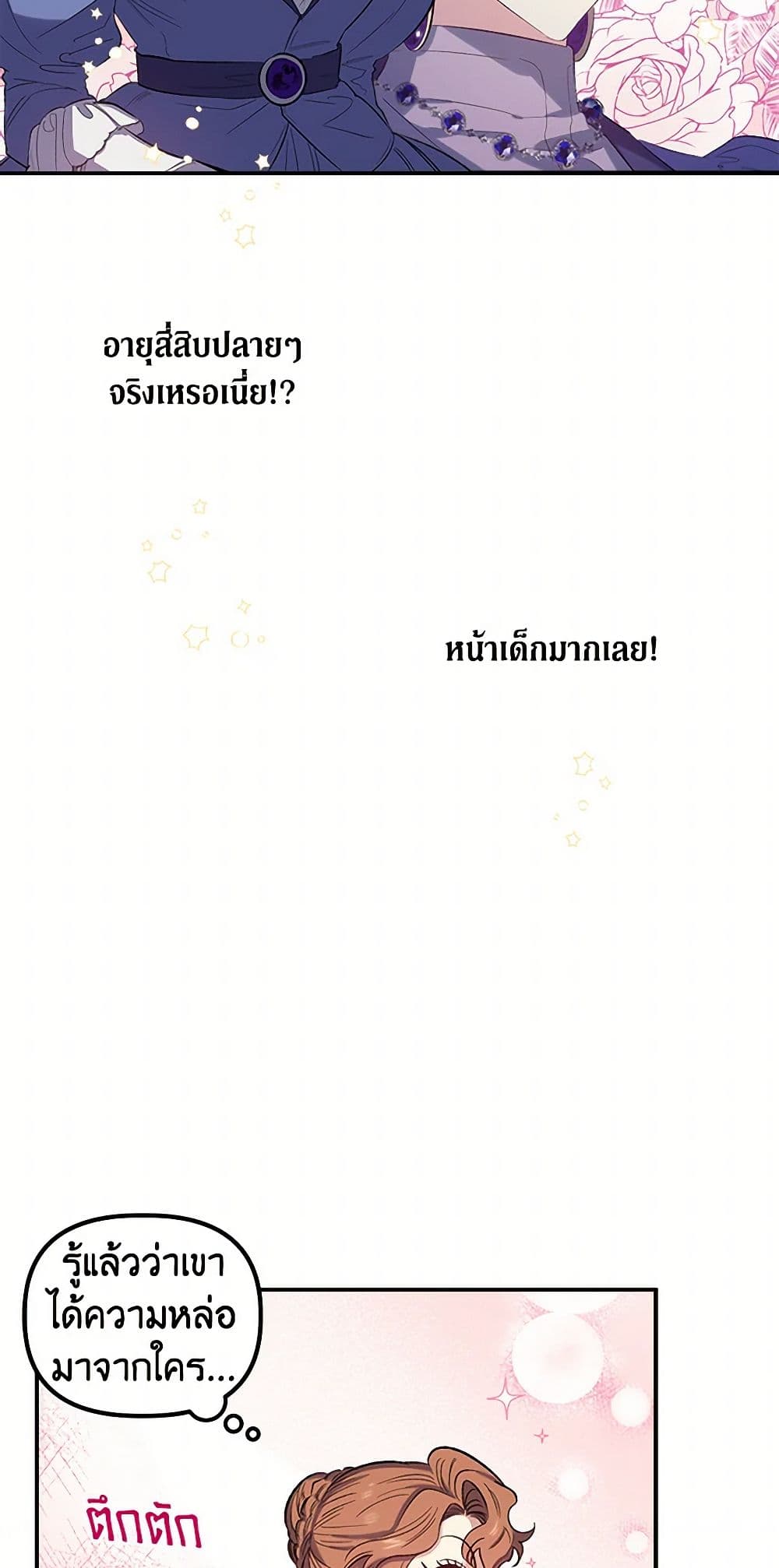 For Better or for Worse page 22