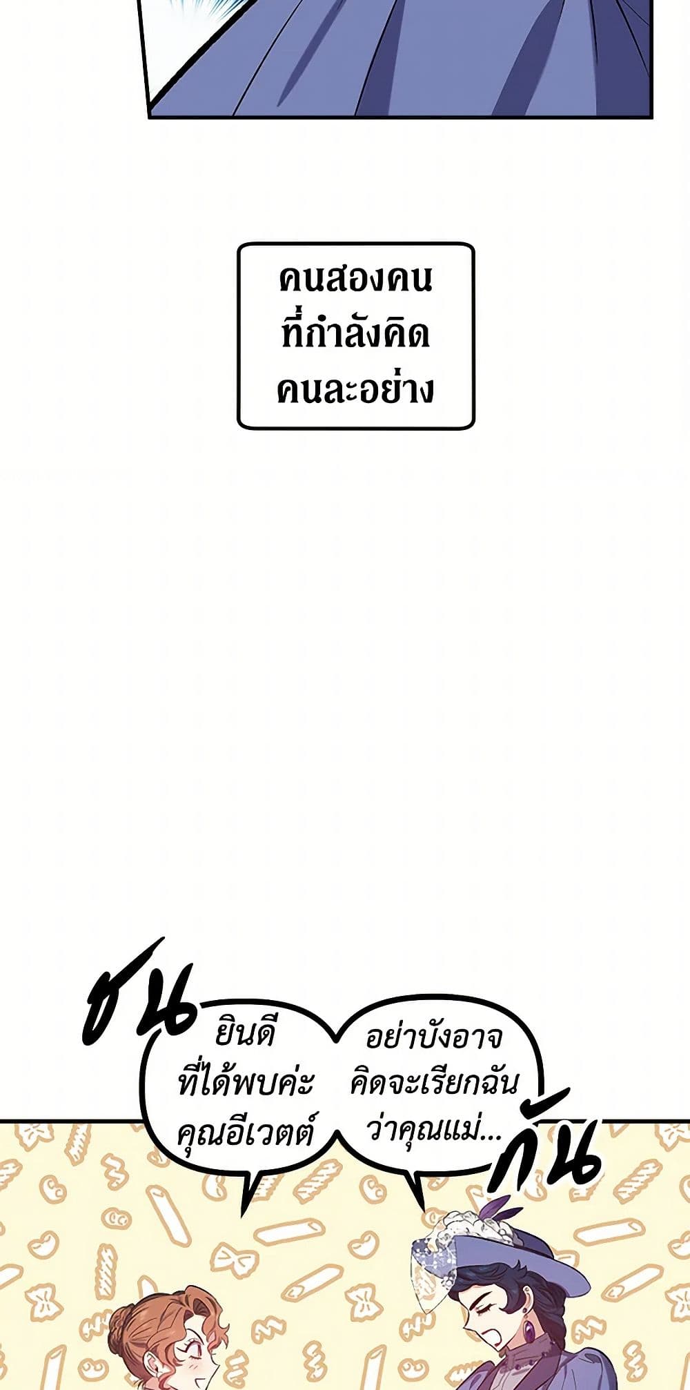 For Better or for Worse page 26