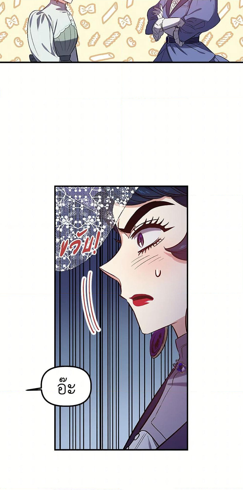 For Better or for Worse page 27