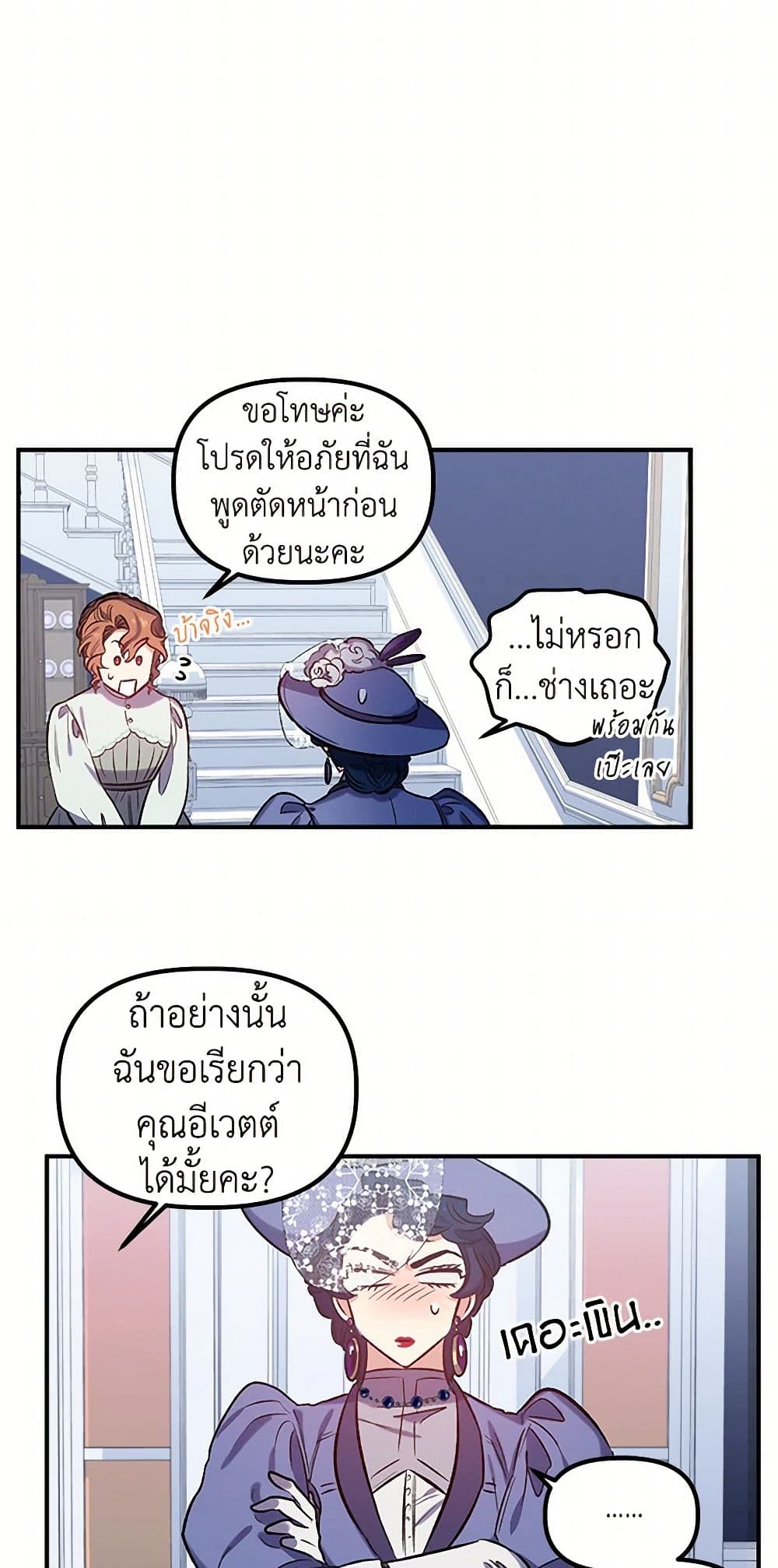 For Better or for Worse page 28