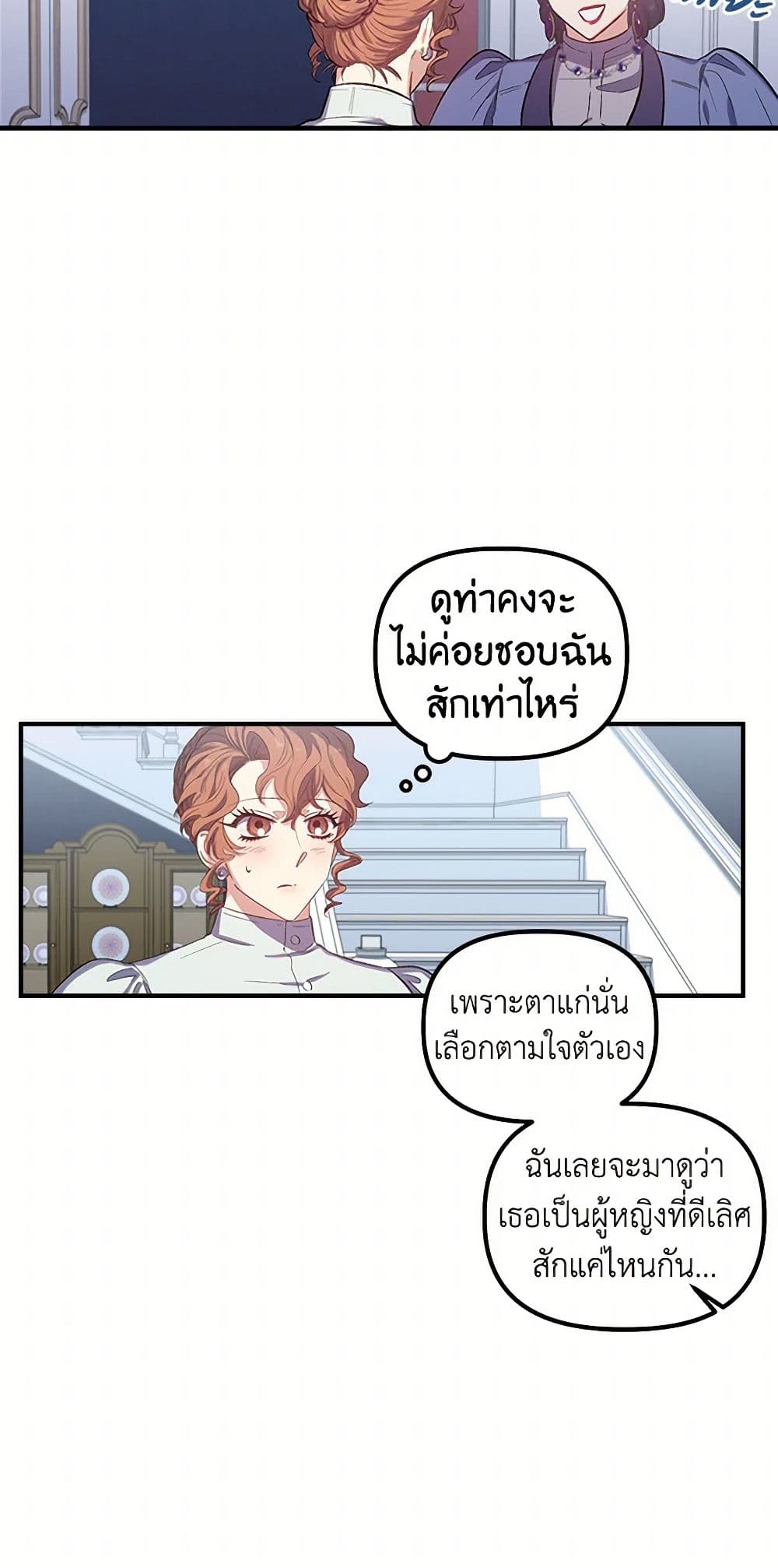 For Better or for Worse page 30