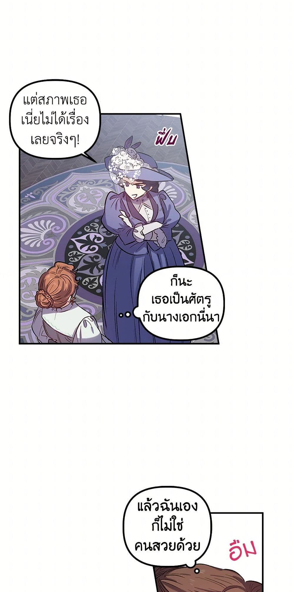 For Better or for Worse page 31