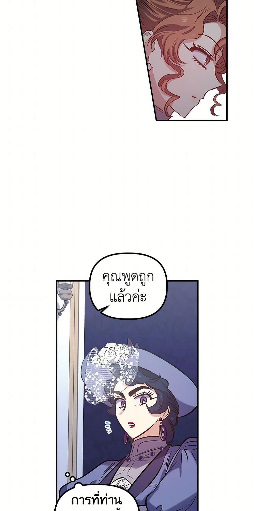 For Better or for Worse page 32