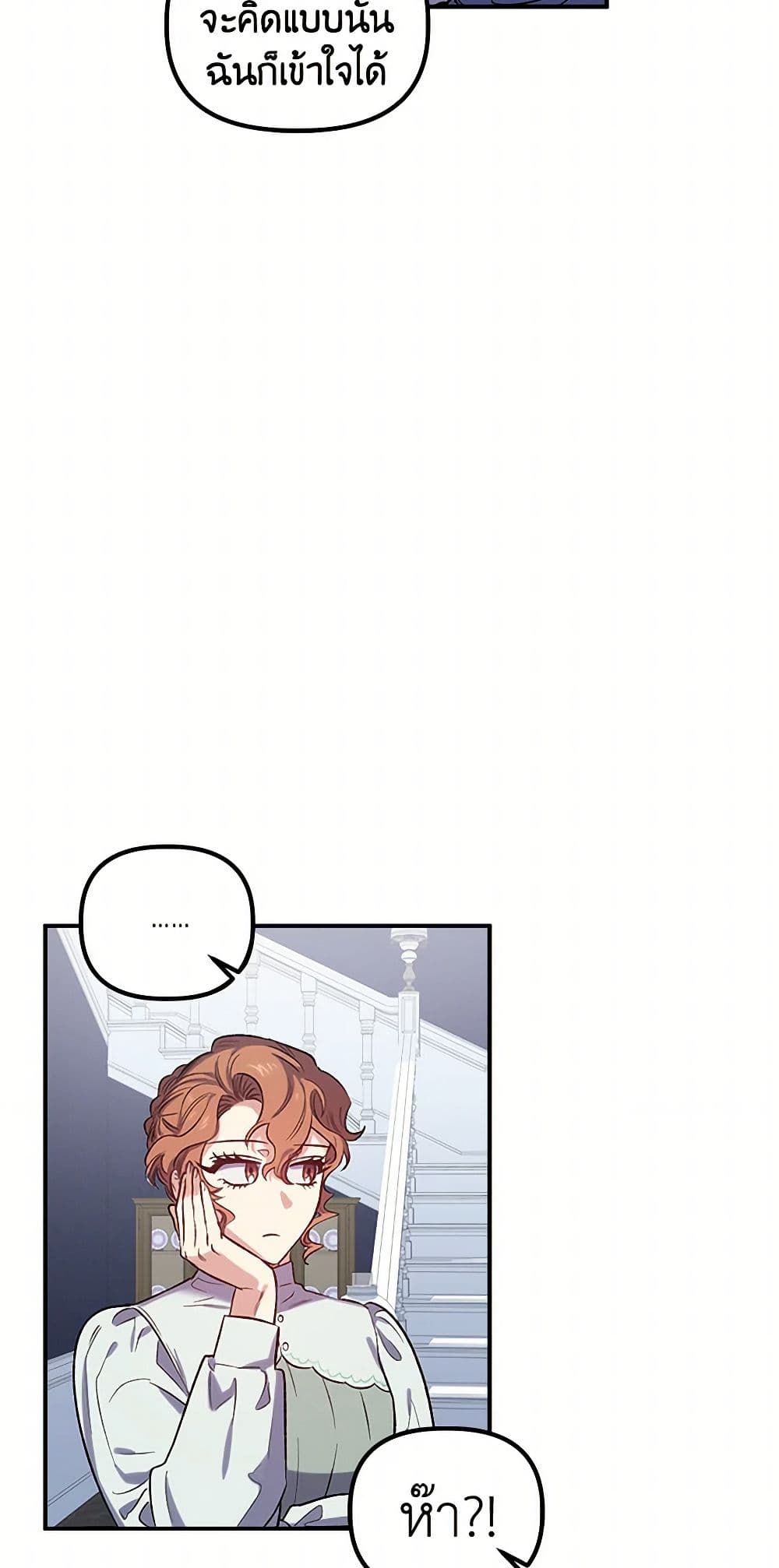 For Better or for Worse page 33