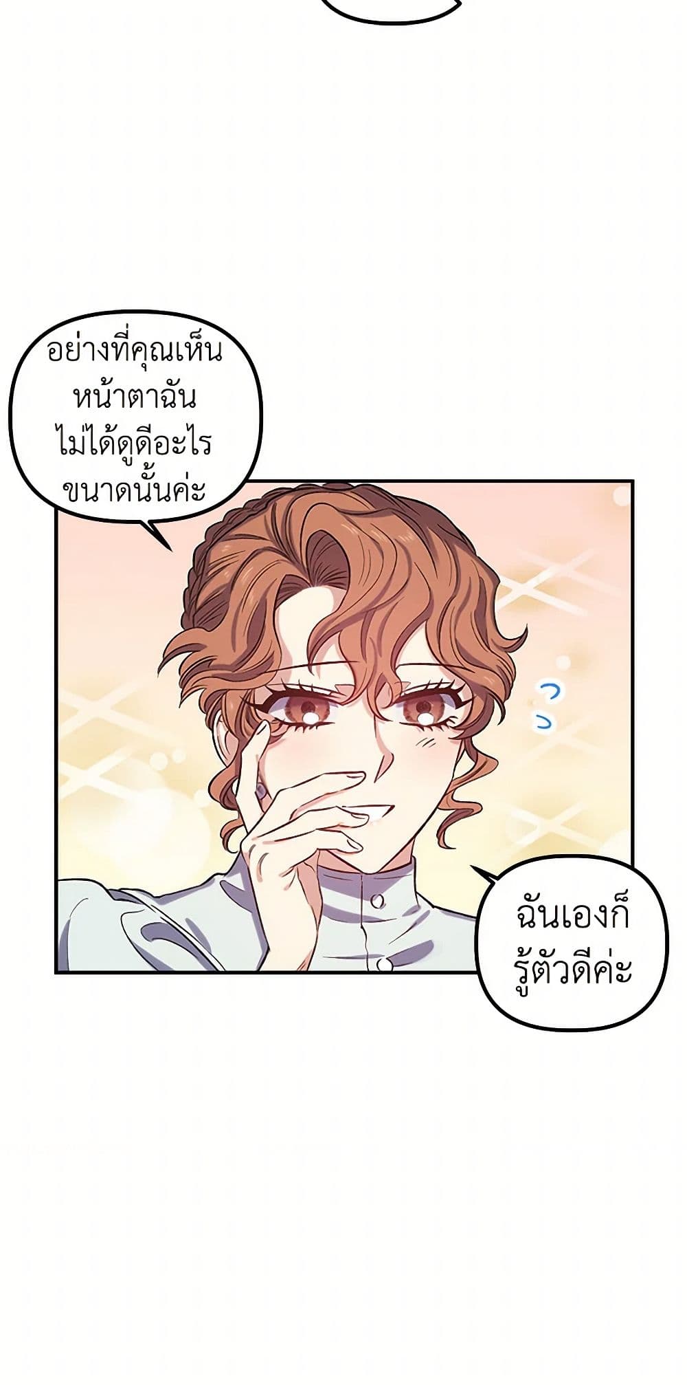 For Better or for Worse page 34