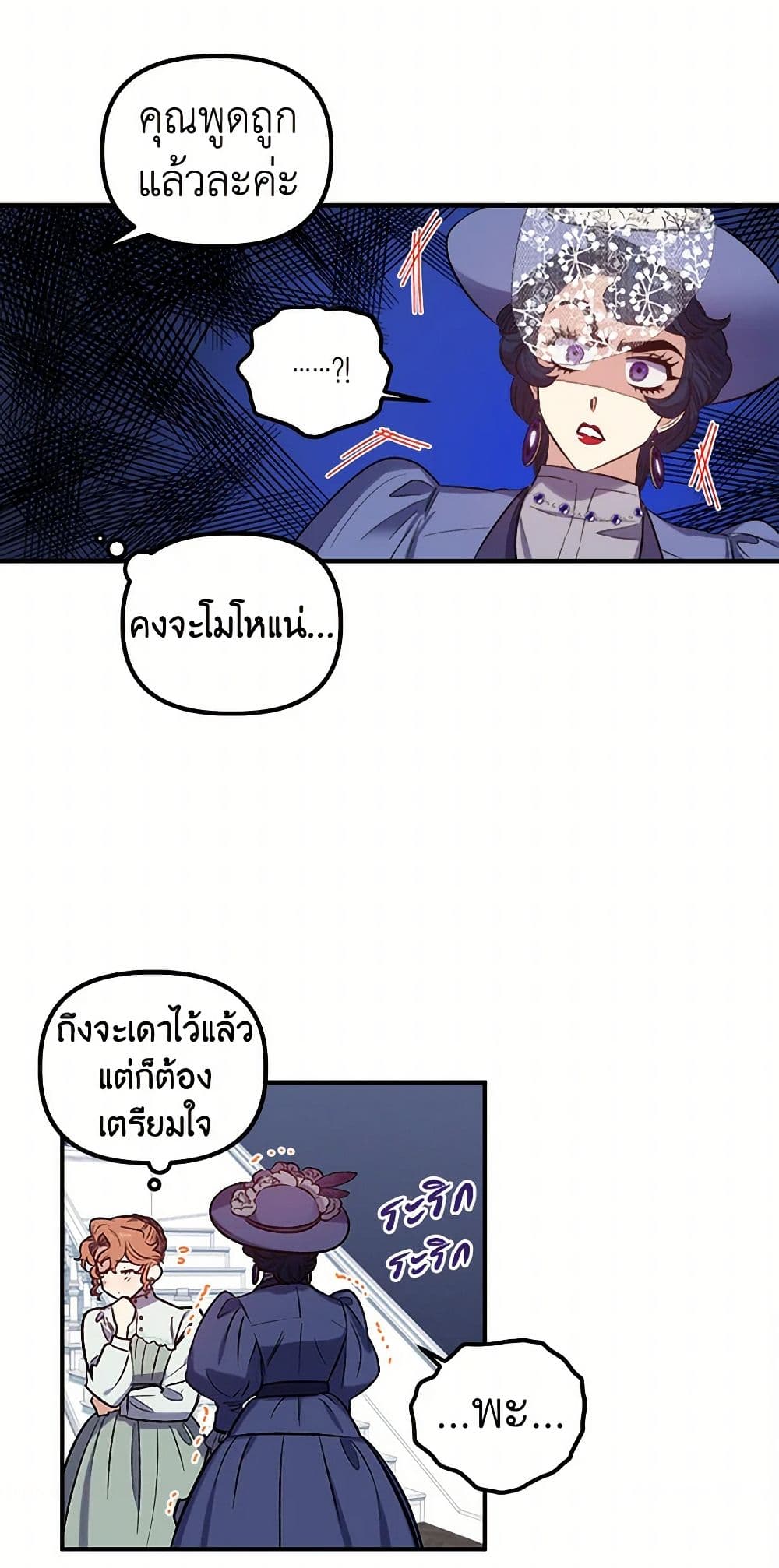 For Better or for Worse page 35