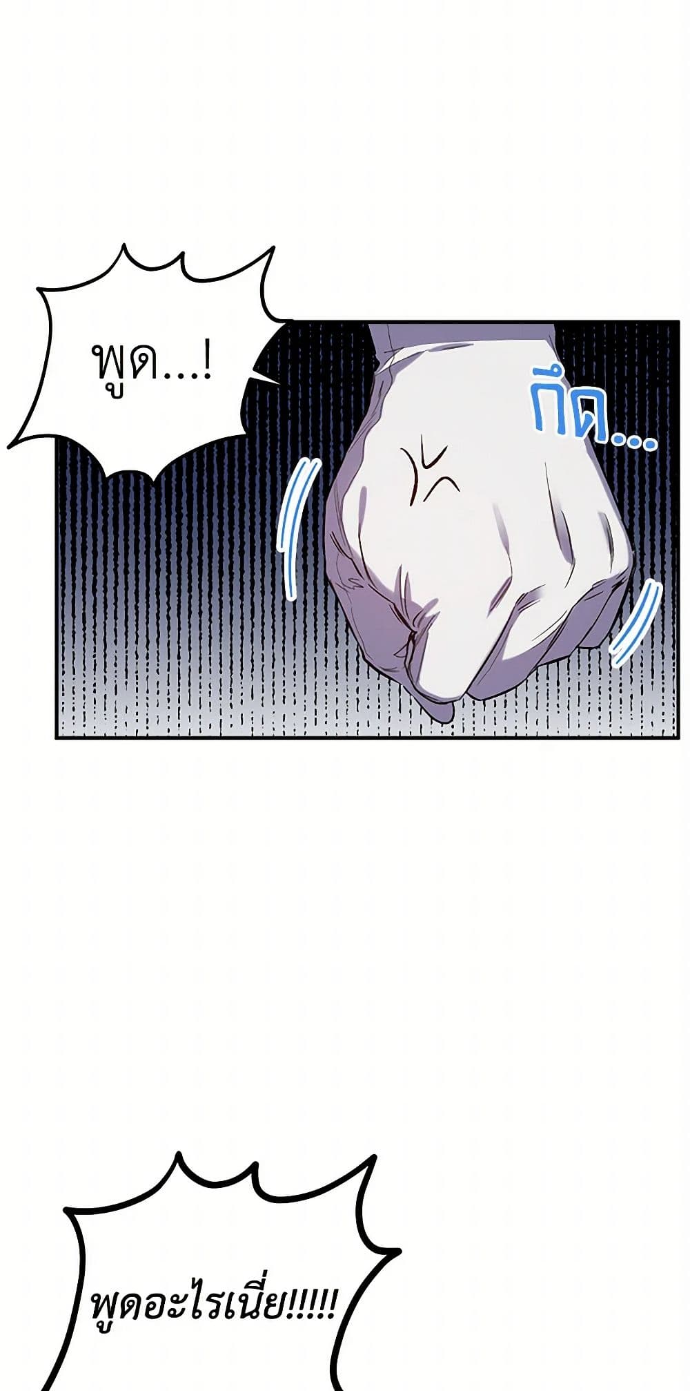 For Better or for Worse page 36