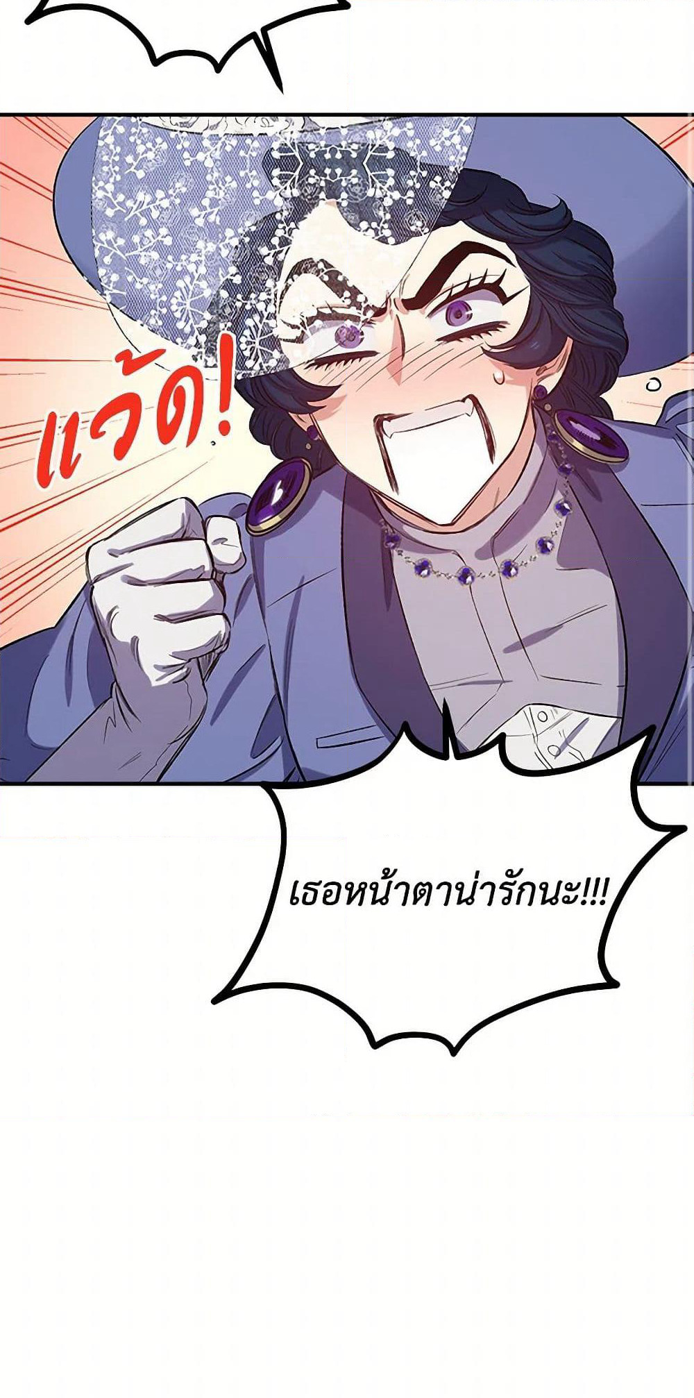 For Better or for Worse page 37