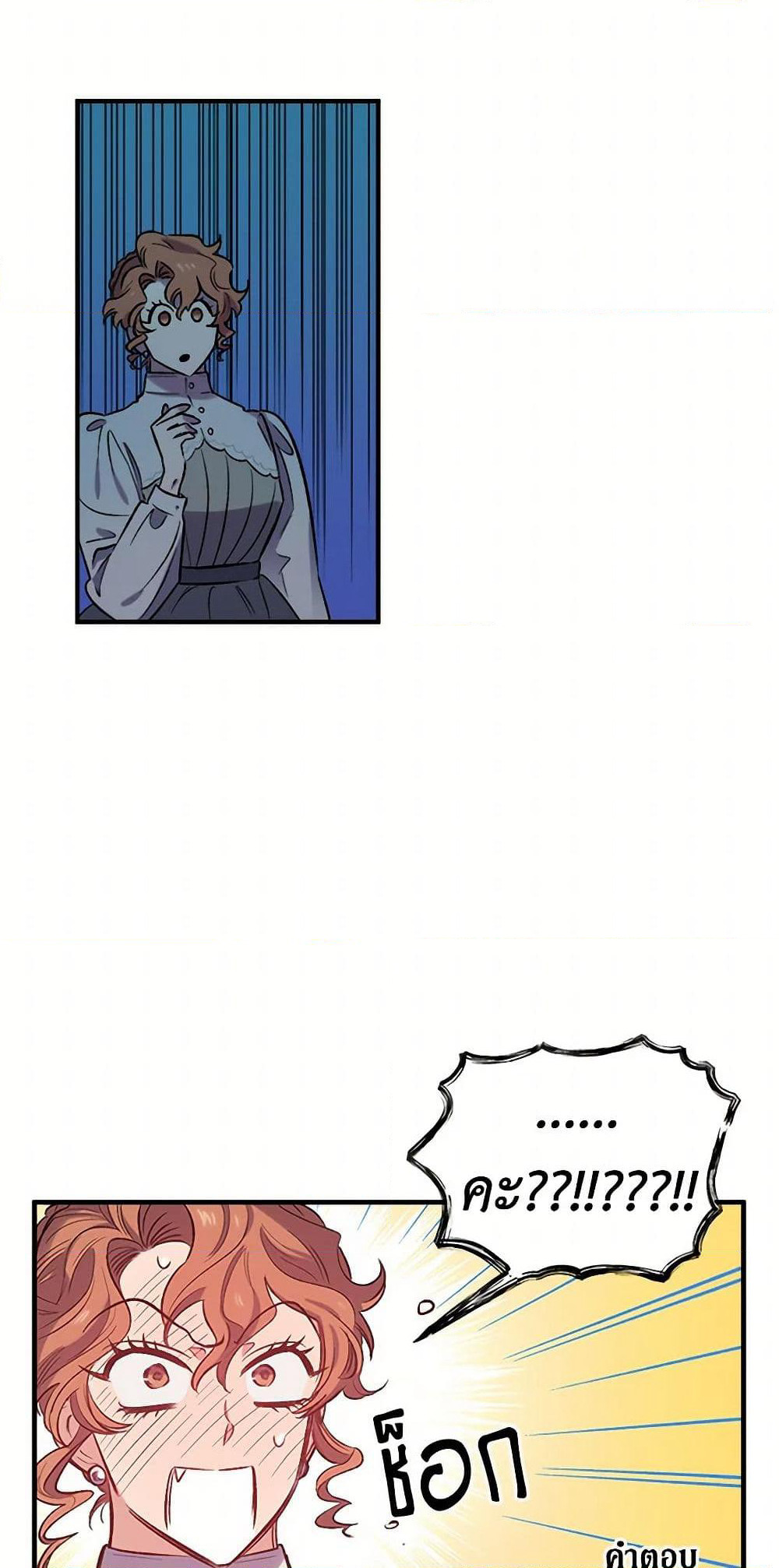 For Better or for Worse page 38