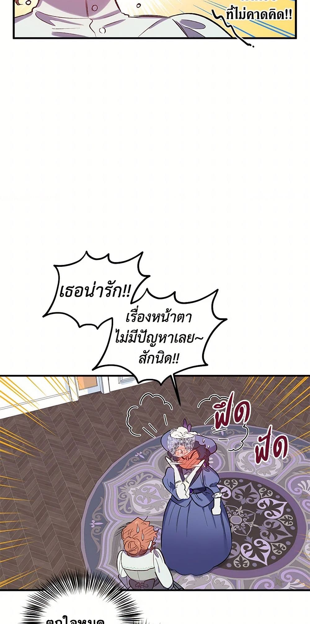 For Better or for Worse page 39