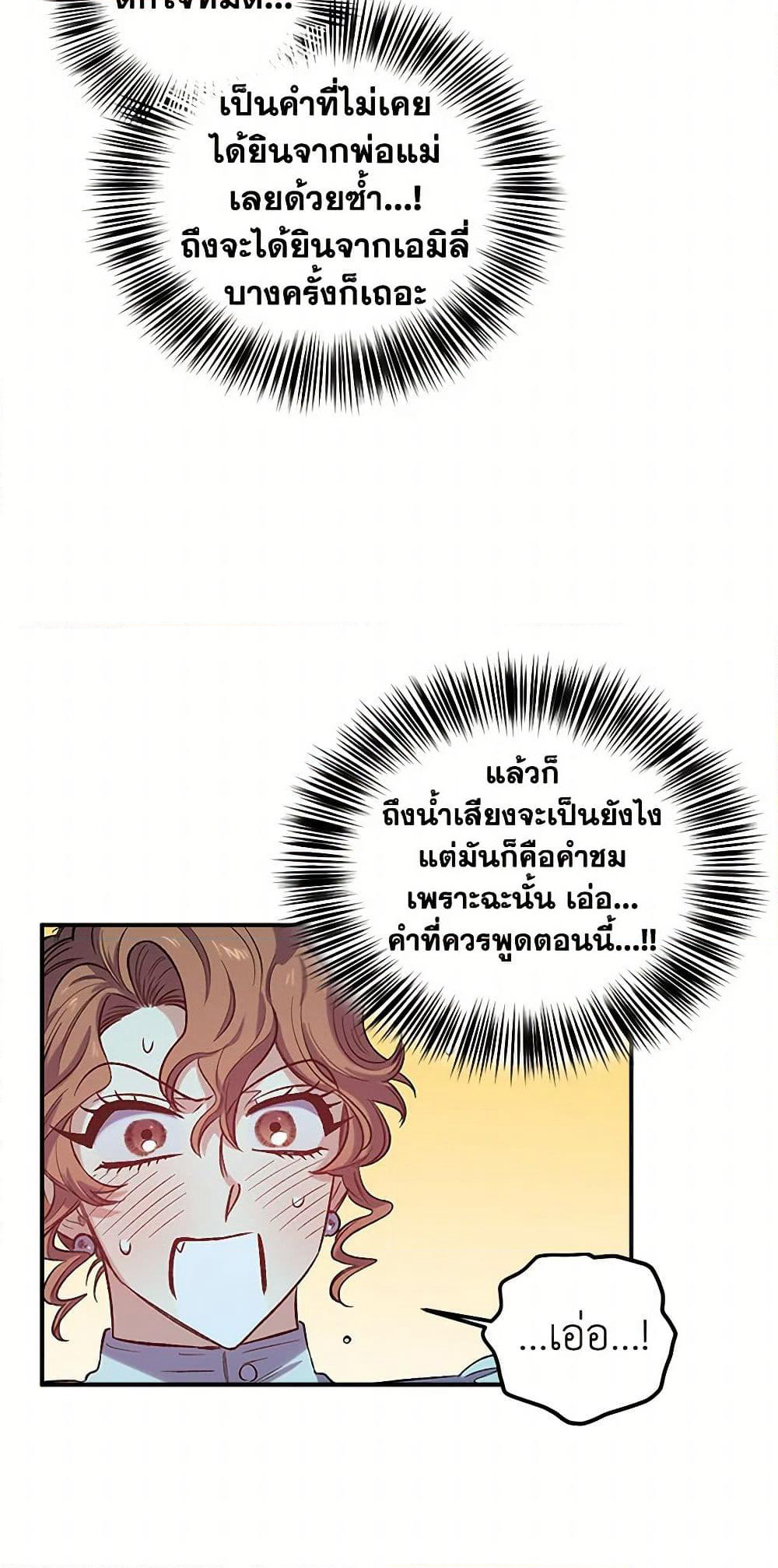 For Better or for Worse page 40