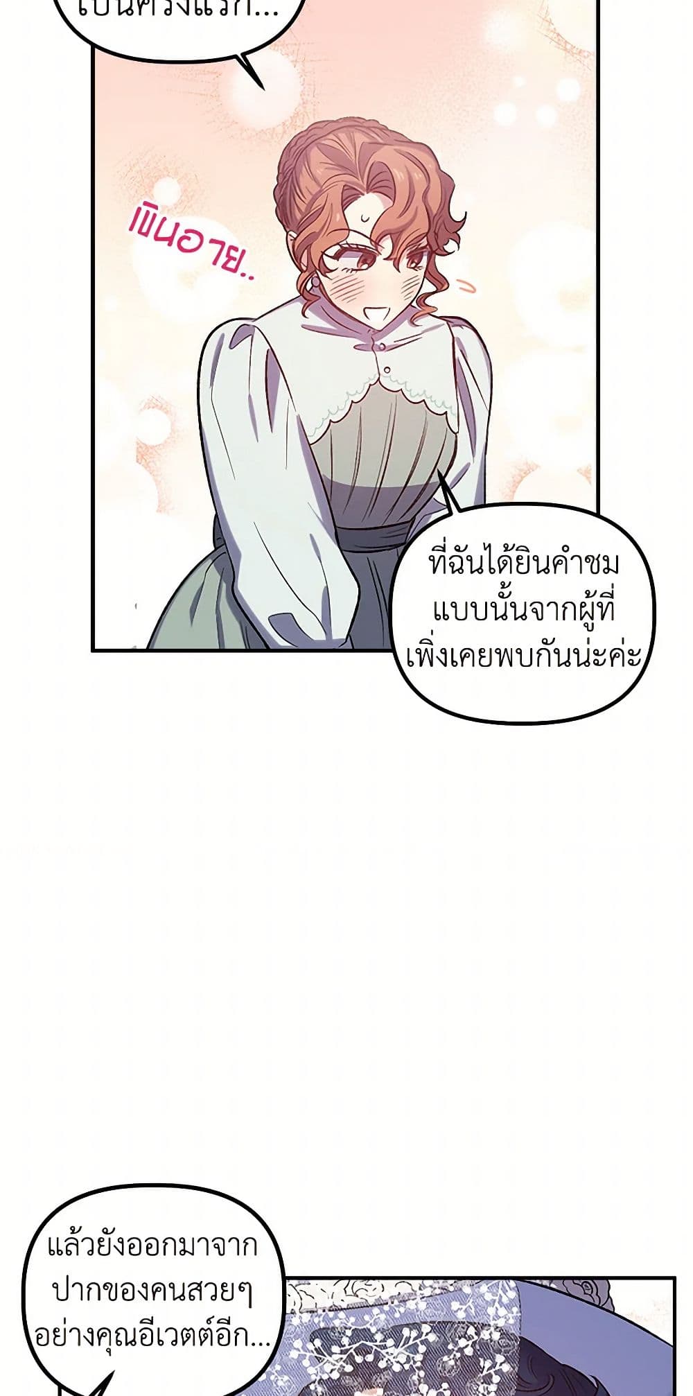 For Better or for Worse page 42