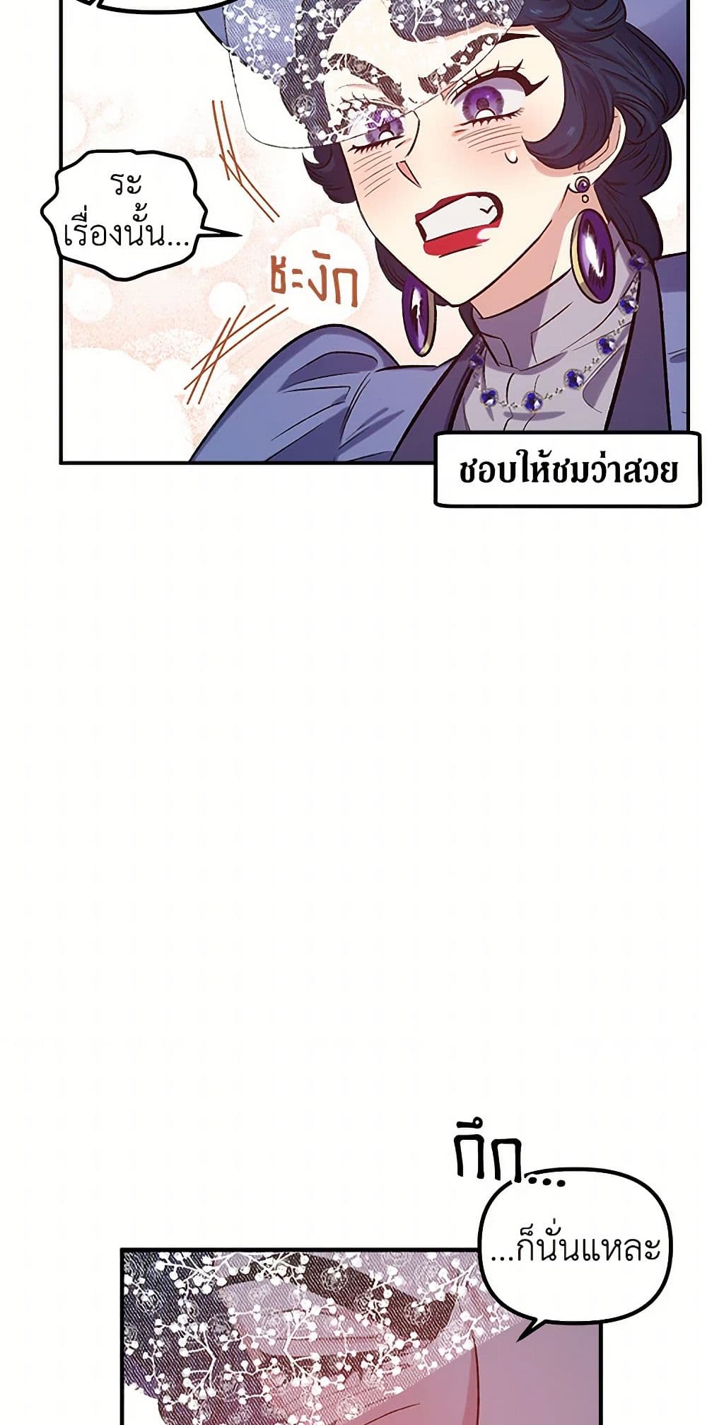 For Better or for Worse page 43
