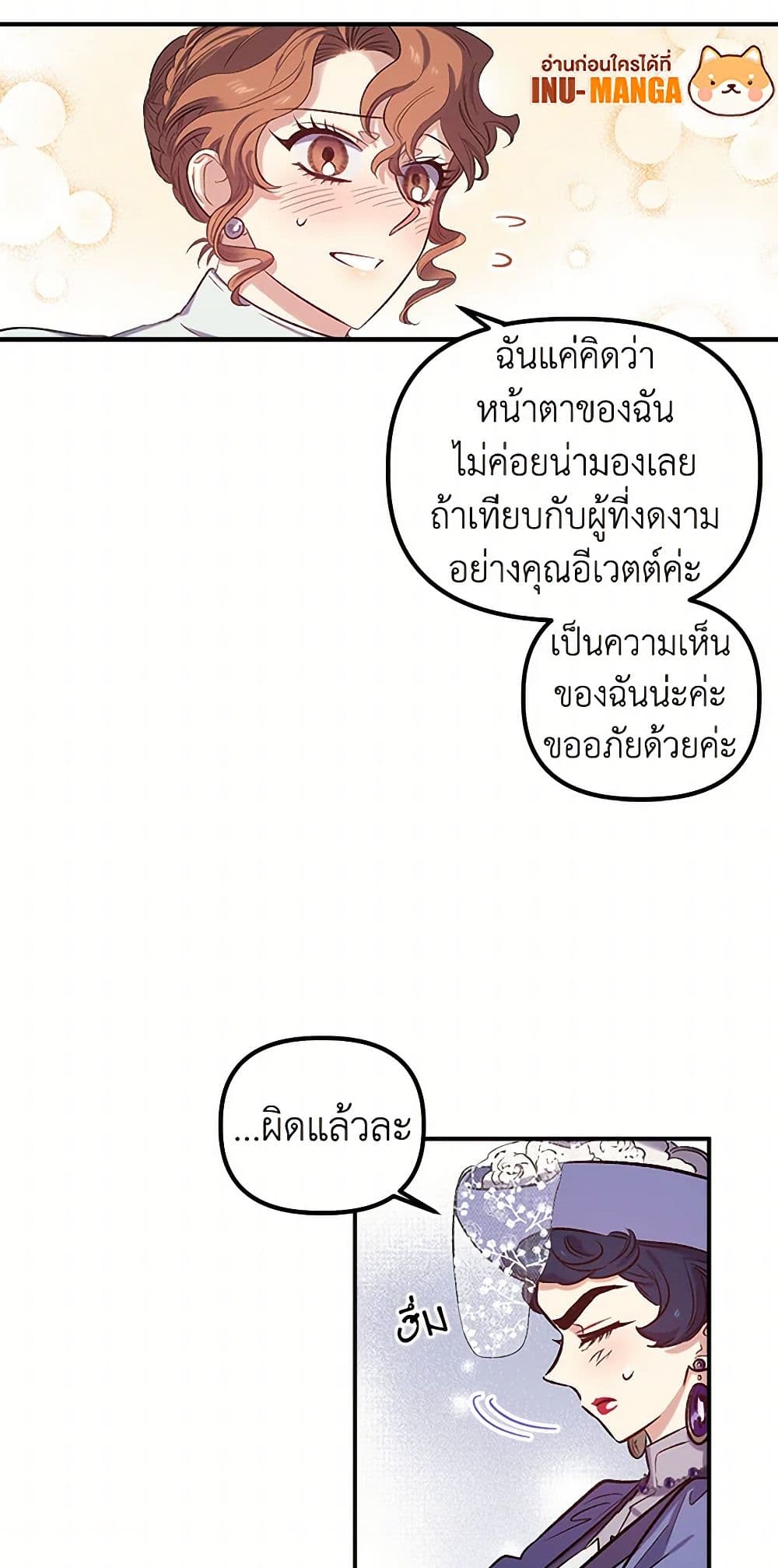 For Better or for Worse page 45