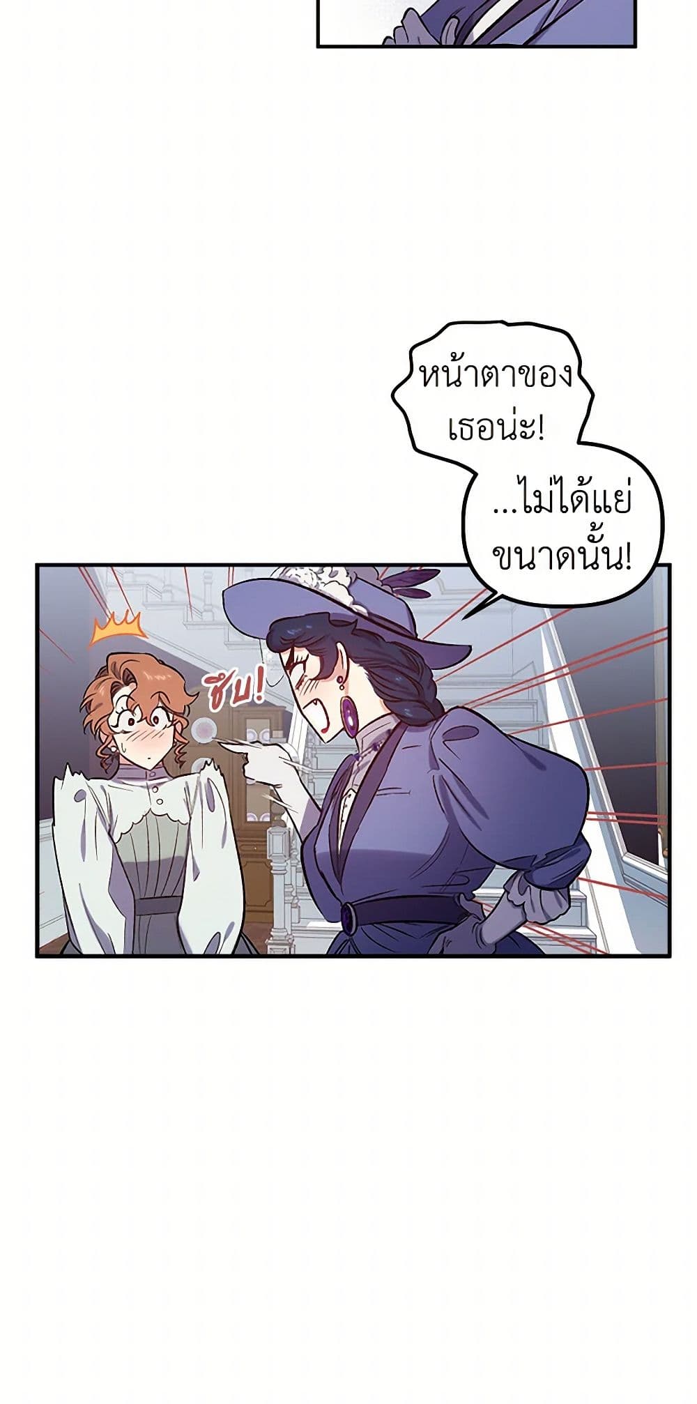 For Better or for Worse page 46