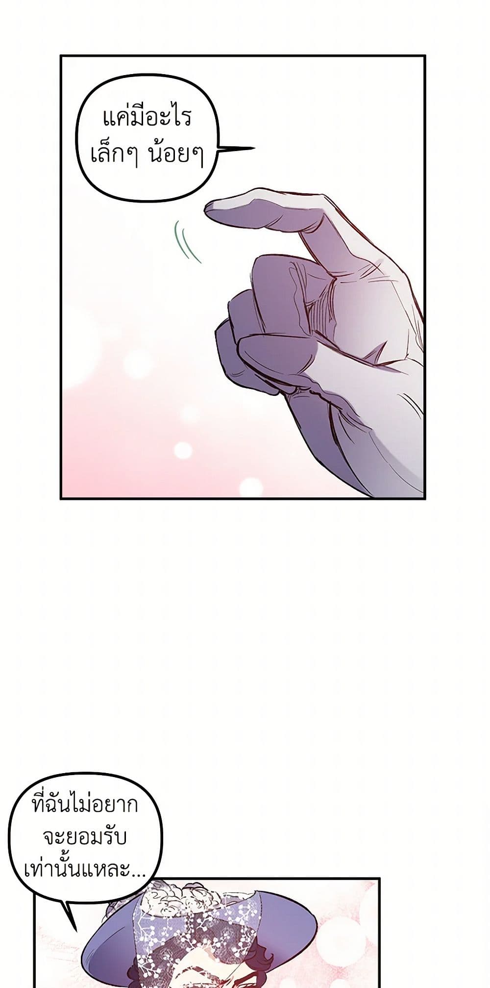 For Better or for Worse page 47