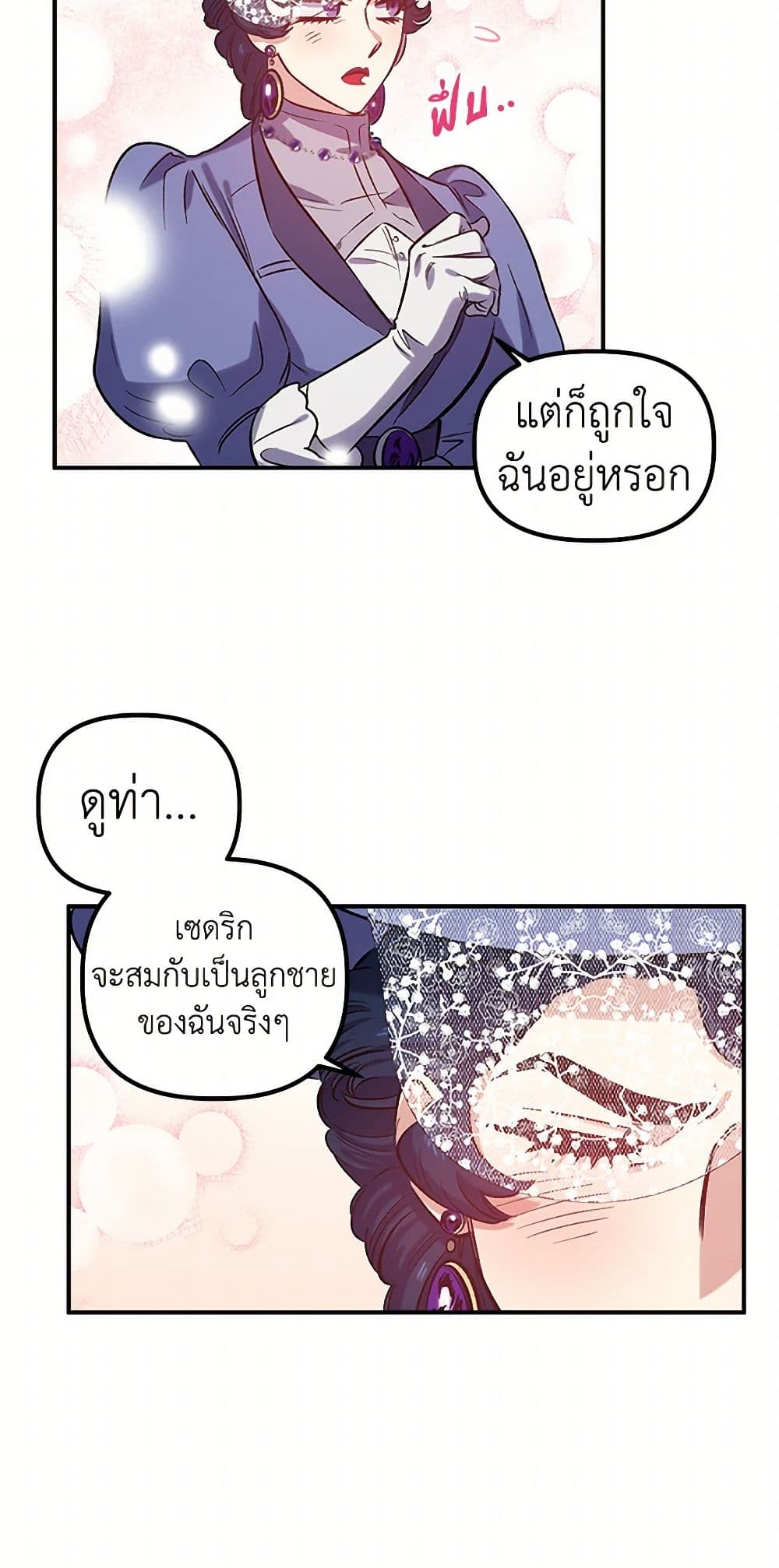 For Better or for Worse page 48