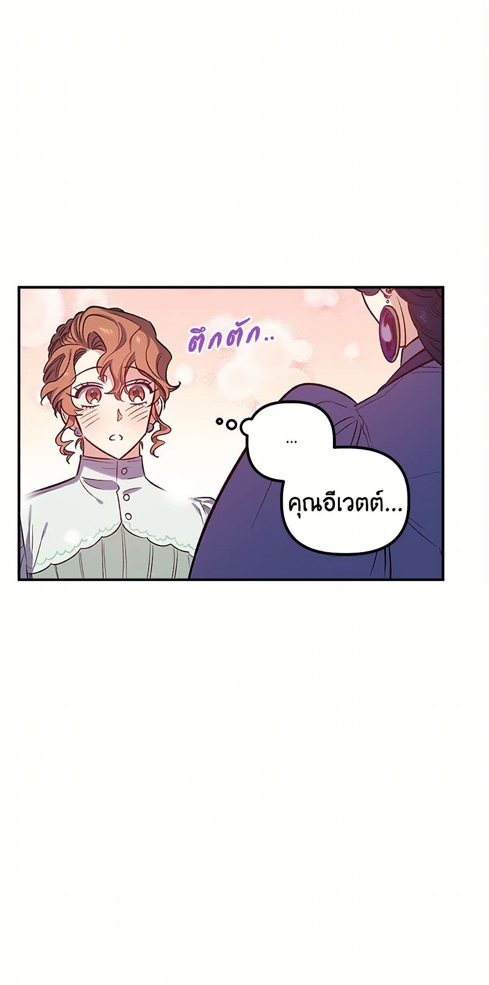 For Better or for Worse page 49