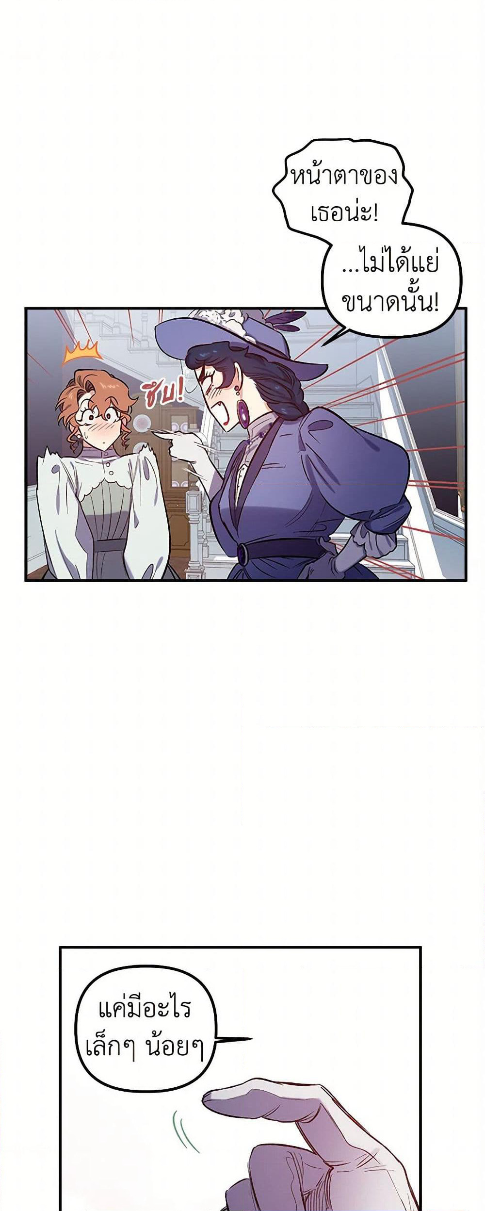 For Better or for Worse page 2