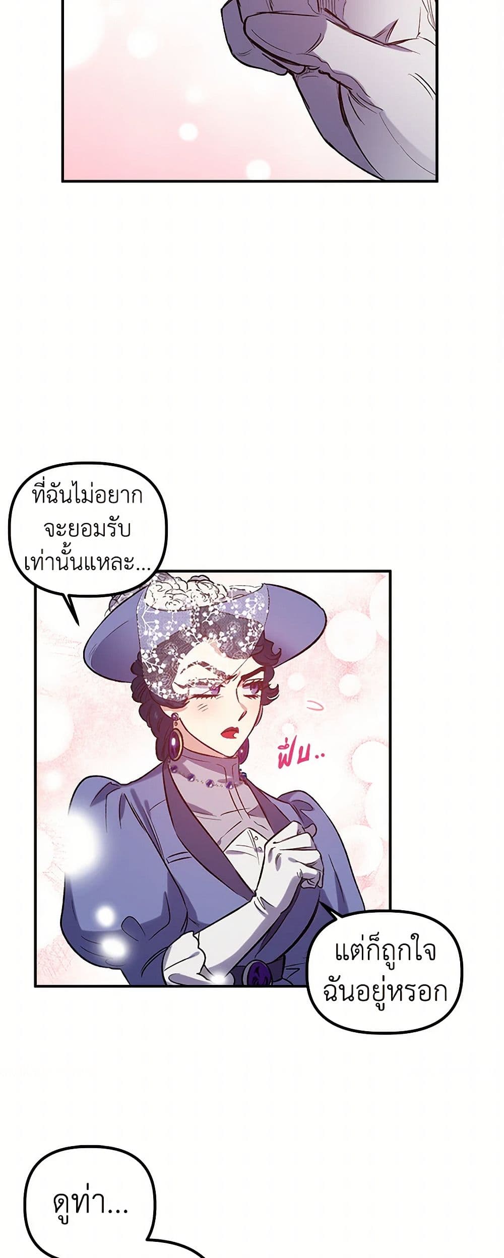 For Better or for Worse page 3