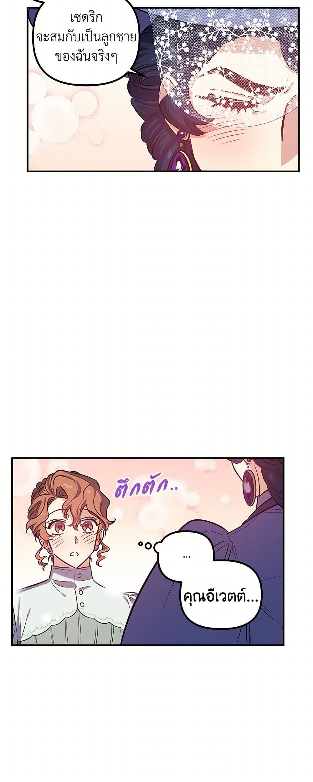 For Better or for Worse page 4