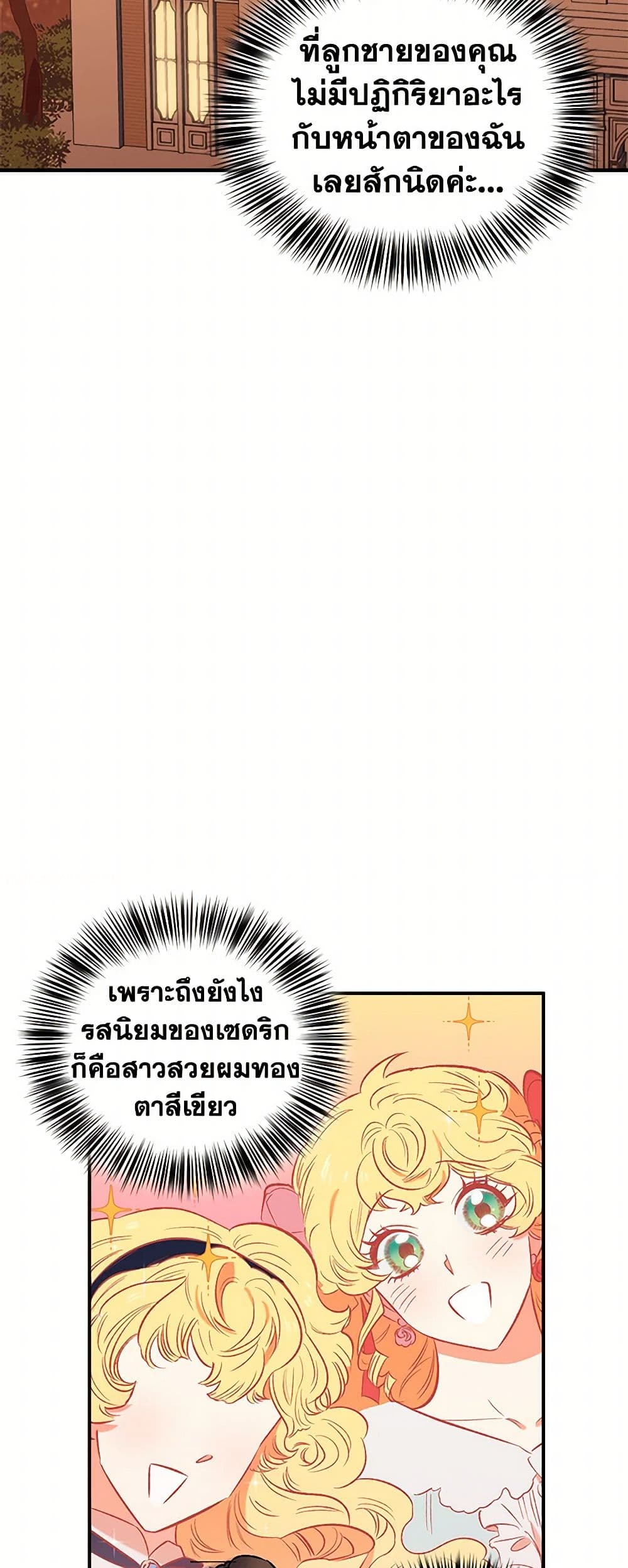 For Better or for Worse page 6