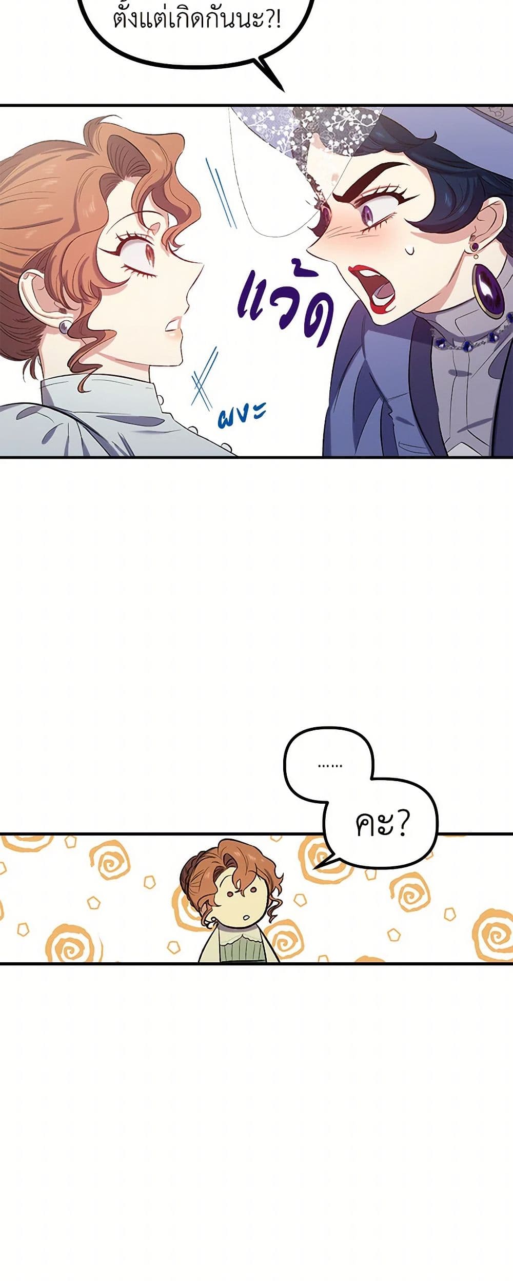 For Better or for Worse page 9