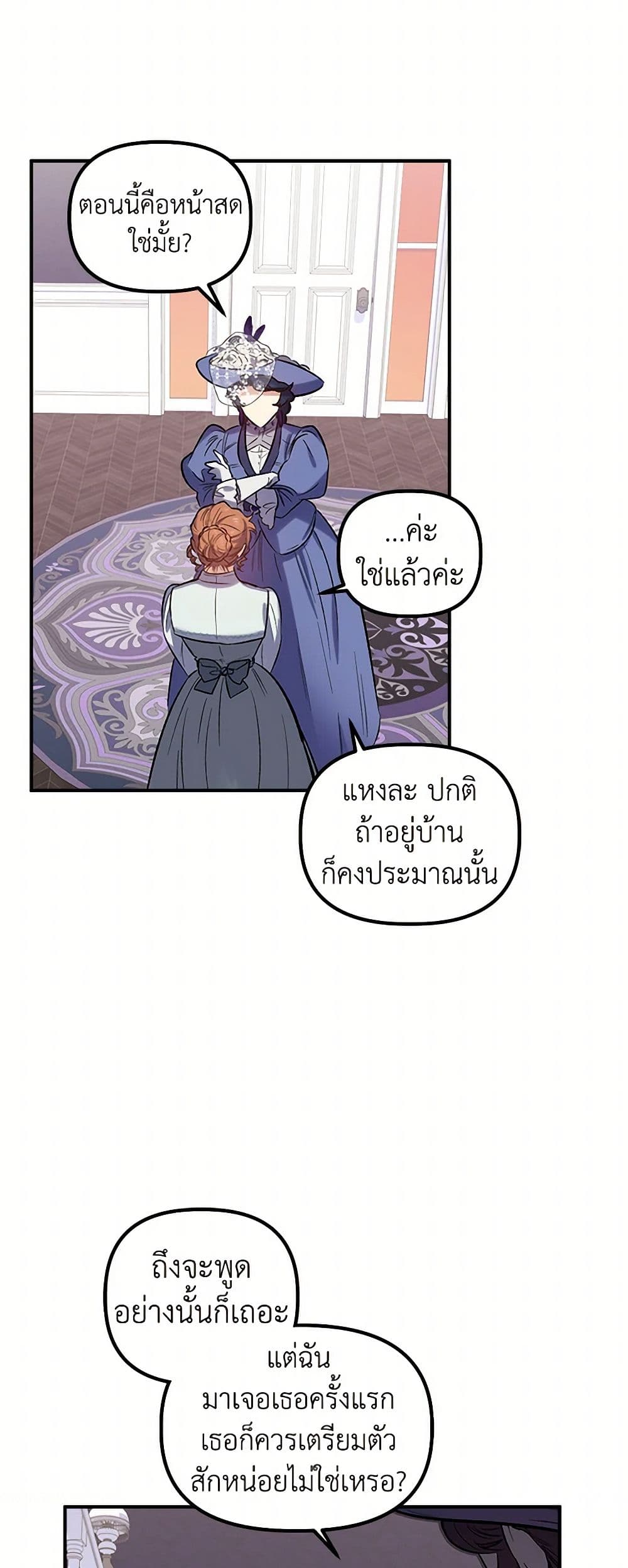 For Better or for Worse page 10