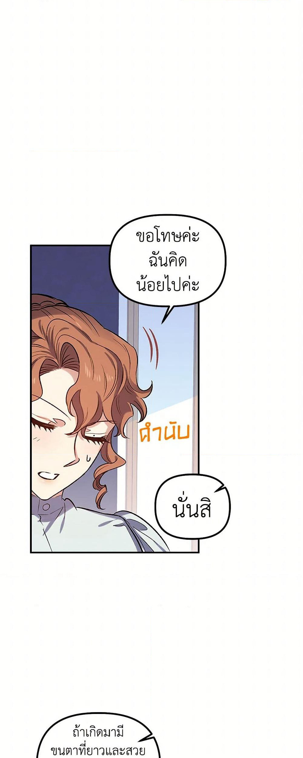 For Better or for Worse page 12