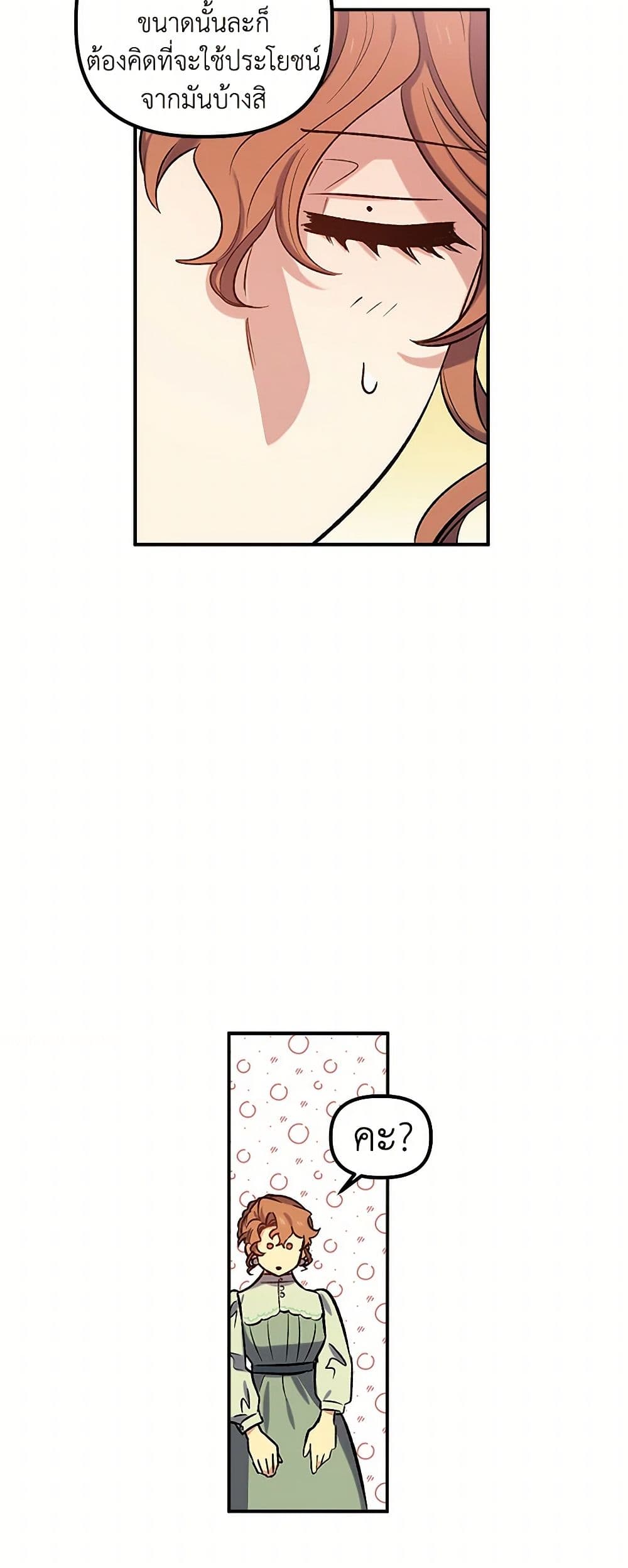 For Better or for Worse page 13
