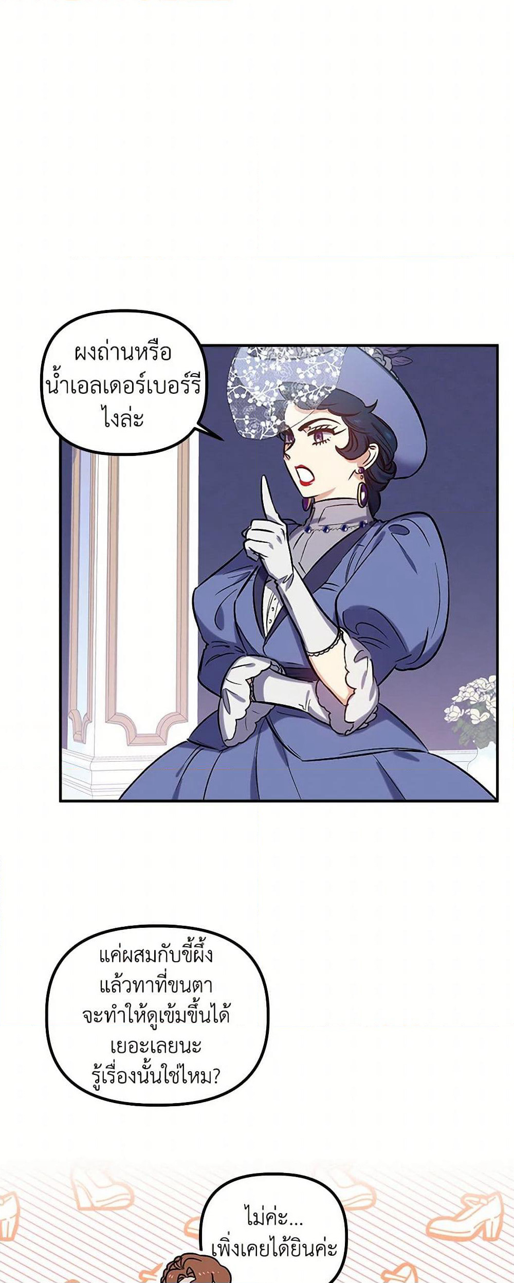 For Better or for Worse page 14