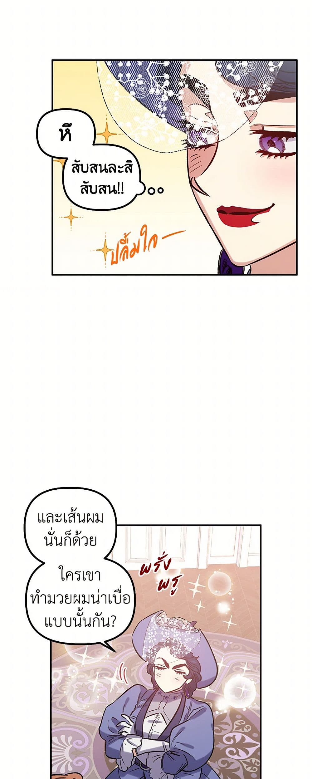 For Better or for Worse page 16