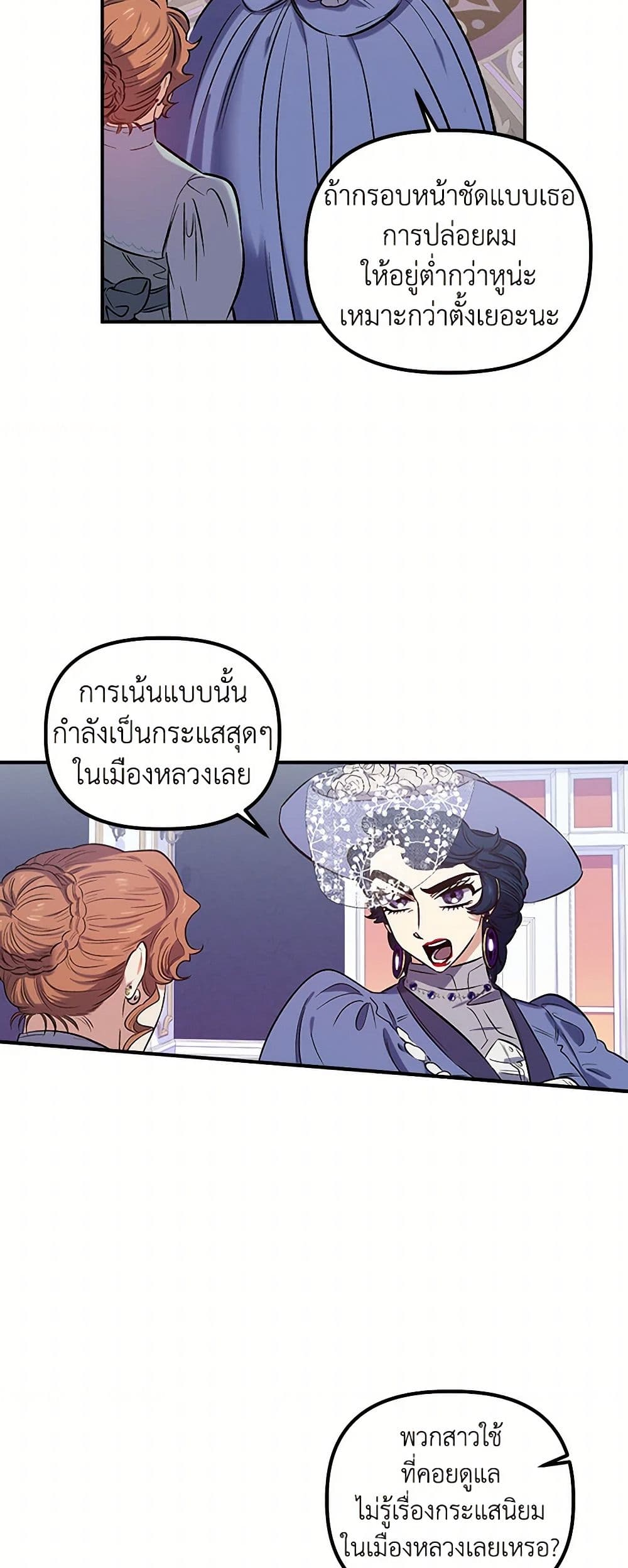 For Better or for Worse page 17