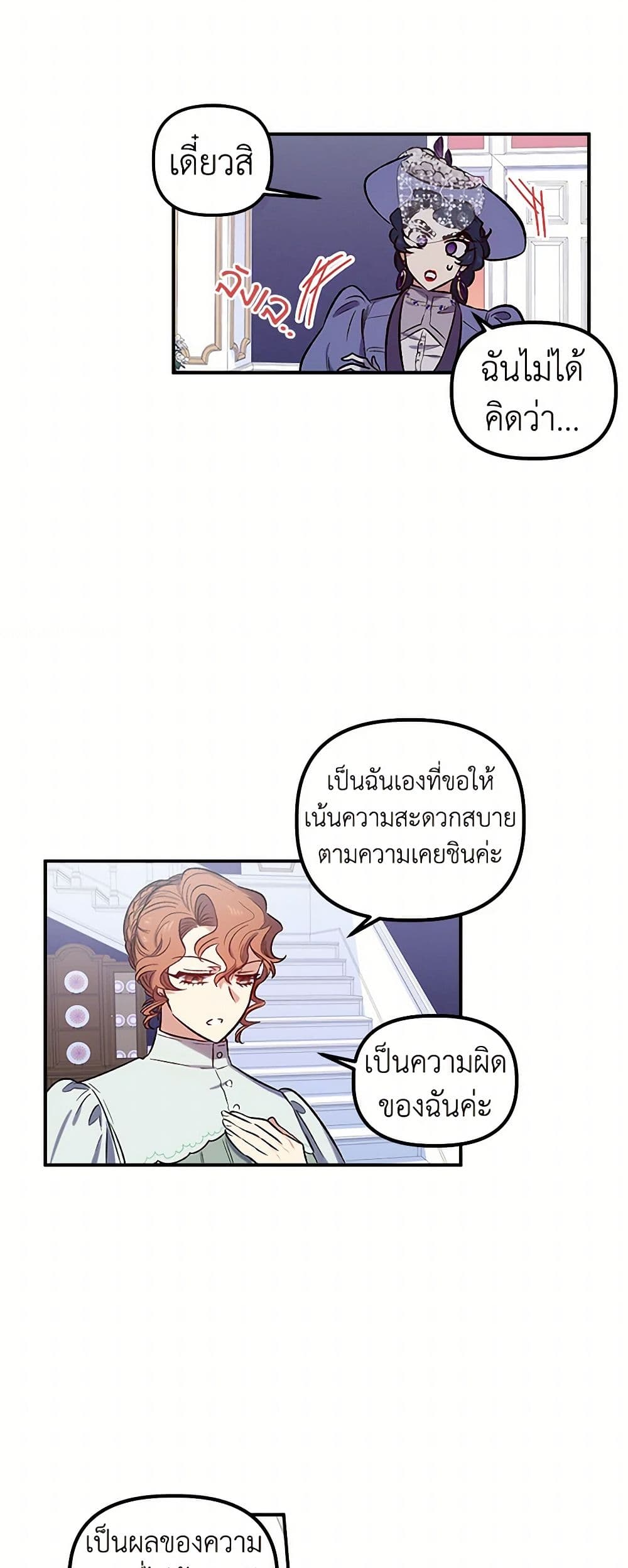 For Better or for Worse page 22