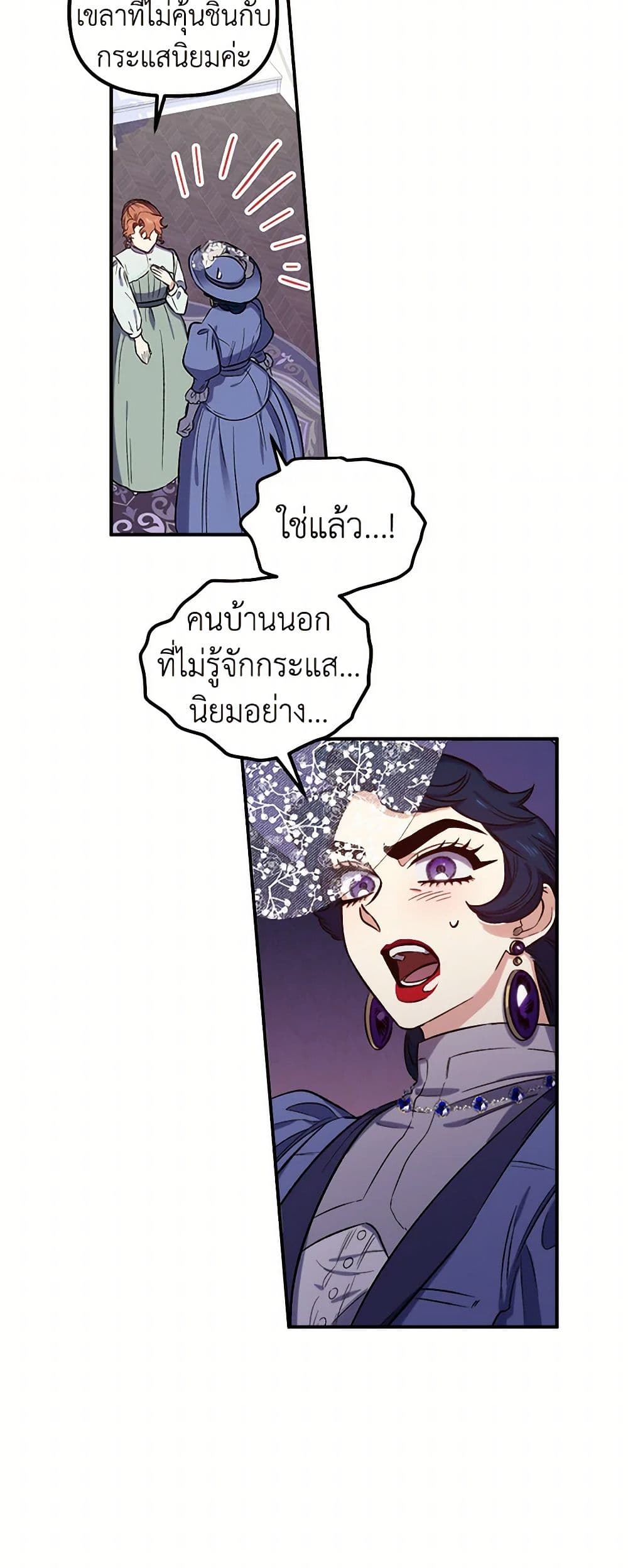 For Better or for Worse page 23